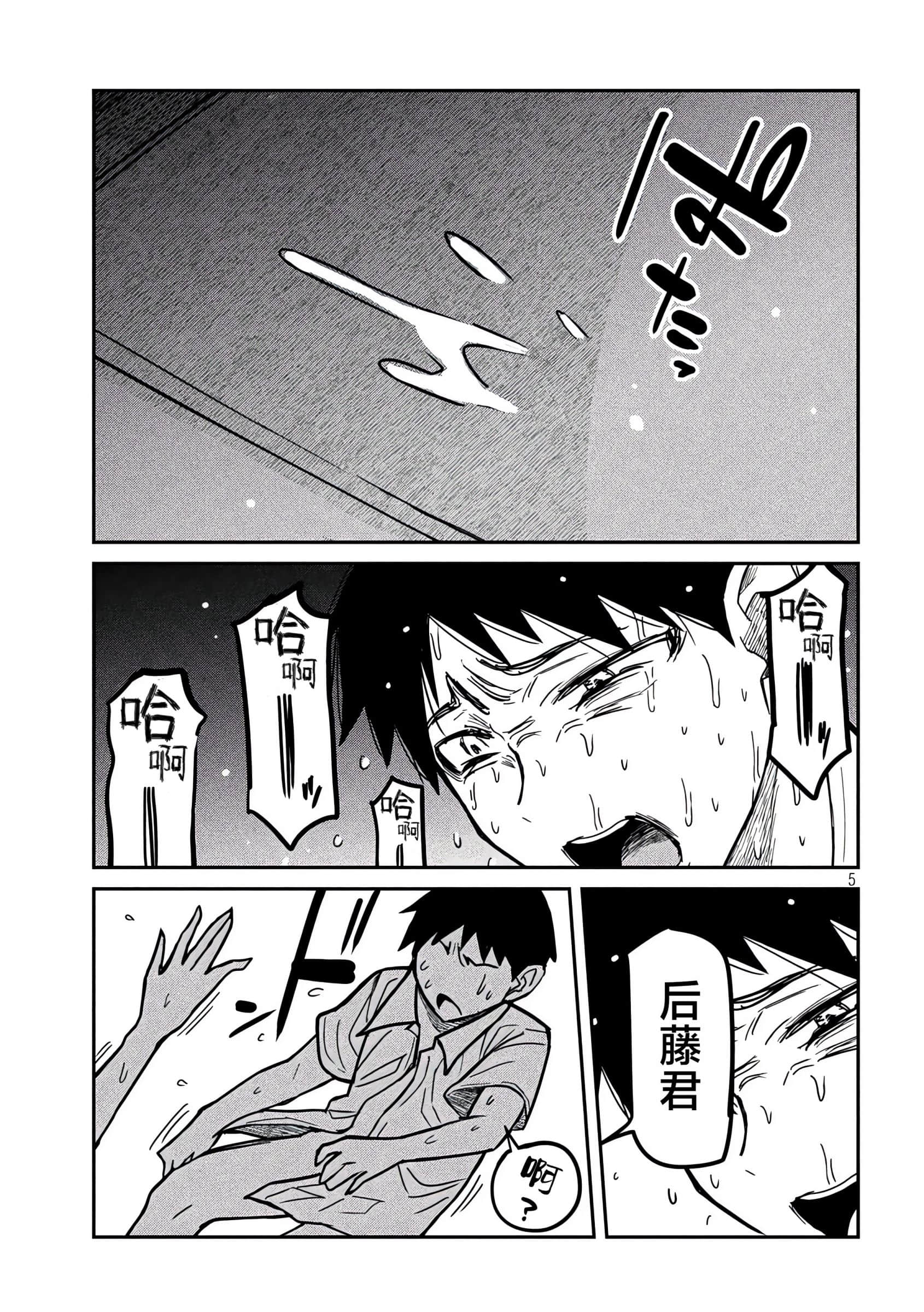 喜欢来者不拒的你【1-72话 58-72是生肉】【だれでも抱けるキミが好き／喜歡投懷送抱的妳】-17-18