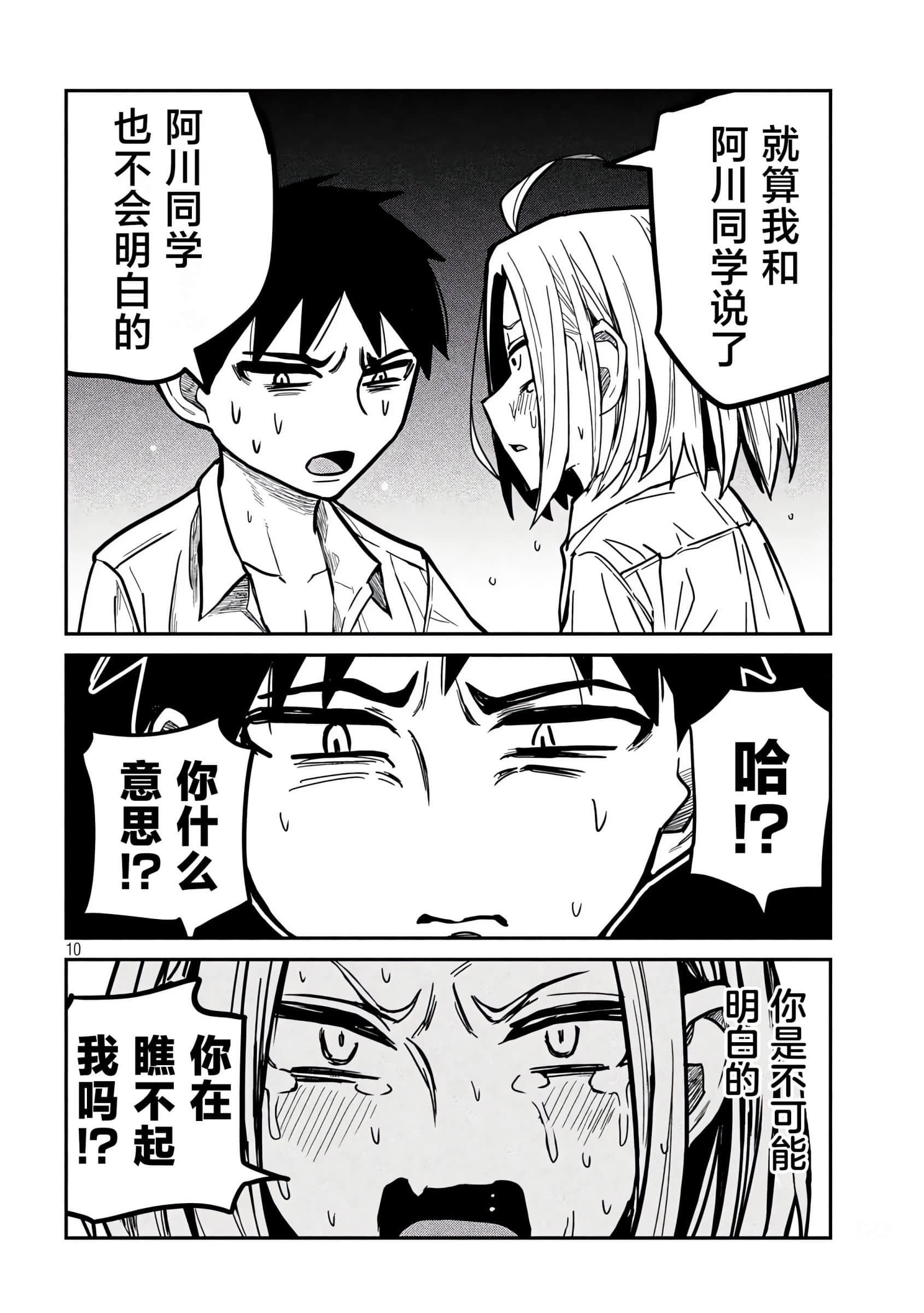 喜欢来者不拒的你【1-72话 58-72是生肉】【だれでも抱けるキミが好き／喜歡投懷送抱的妳】-17-18