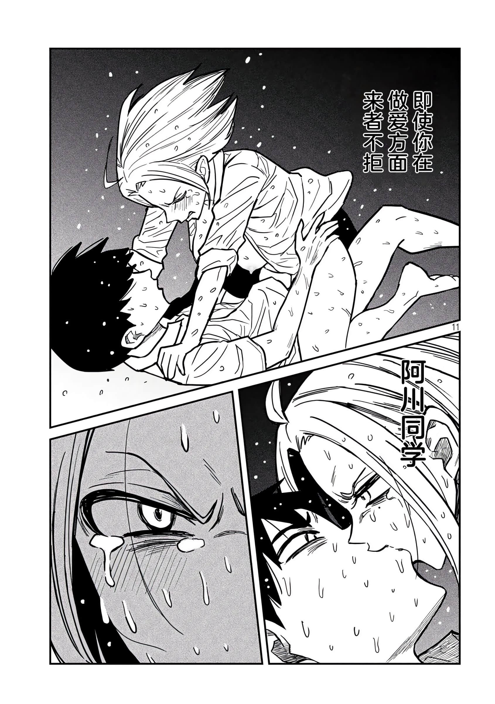 喜欢来者不拒的你【1-72话 58-72是生肉】【だれでも抱けるキミが好き／喜歡投懷送抱的妳】-17-18