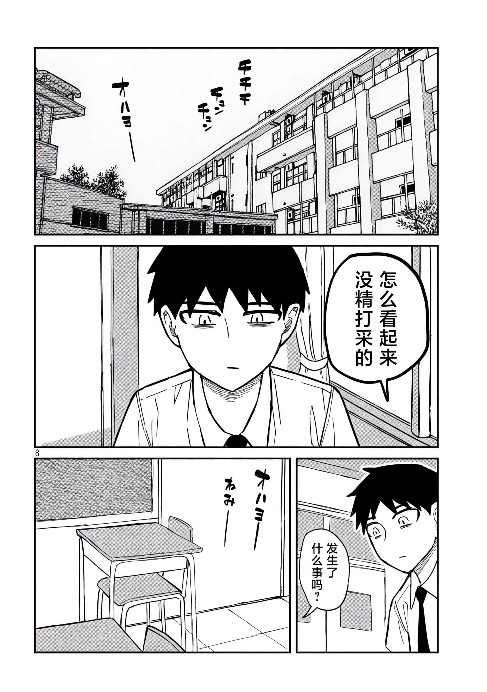 喜欢来者不拒的你【1-72话 58-72是生肉】【だれでも抱けるキミが好き／喜歡投懷送抱的妳】-17-18