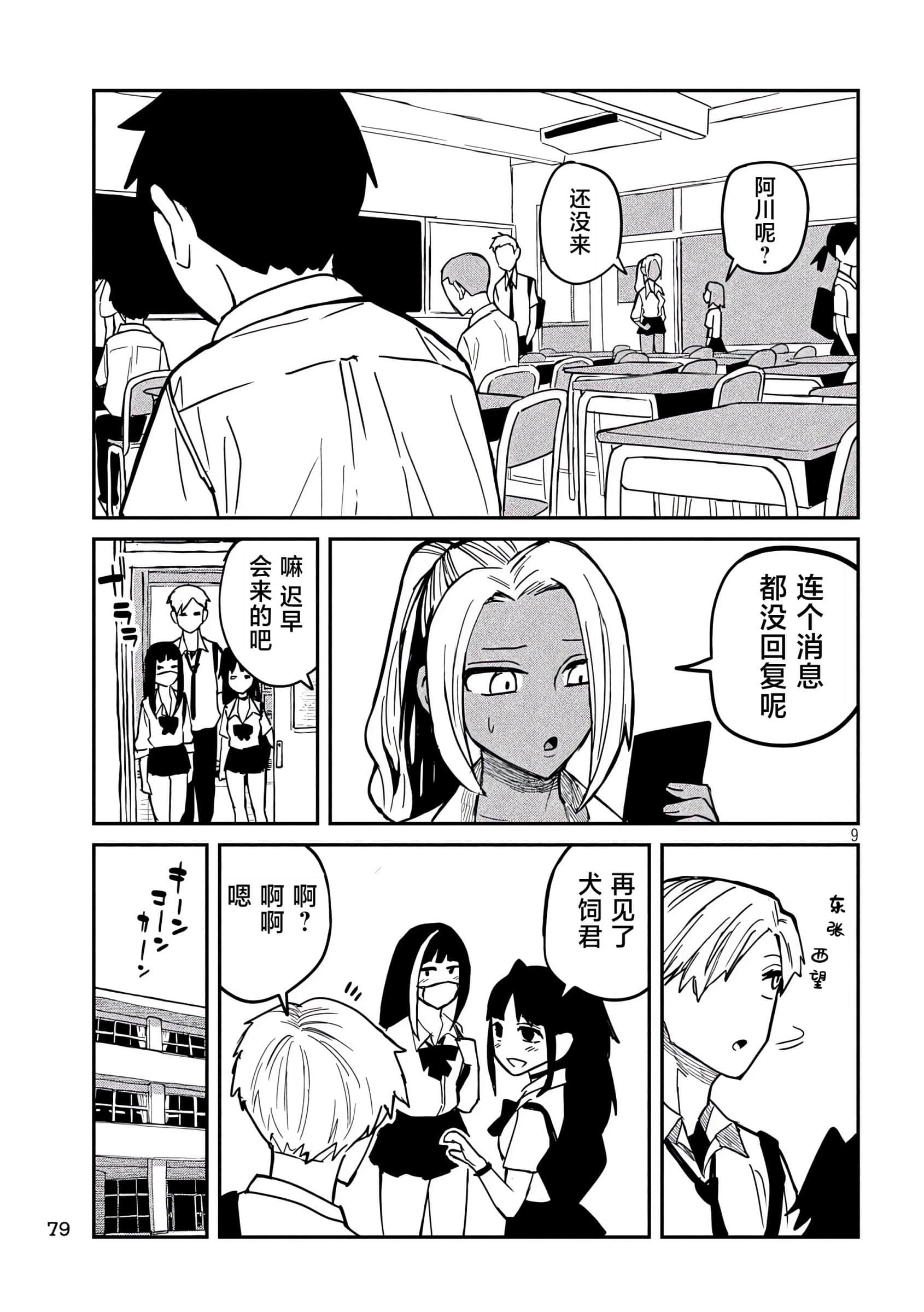 喜欢来者不拒的你【1-72话 58-72是生肉】【だれでも抱けるキミが好き／喜歡投懷送抱的妳】-17-18