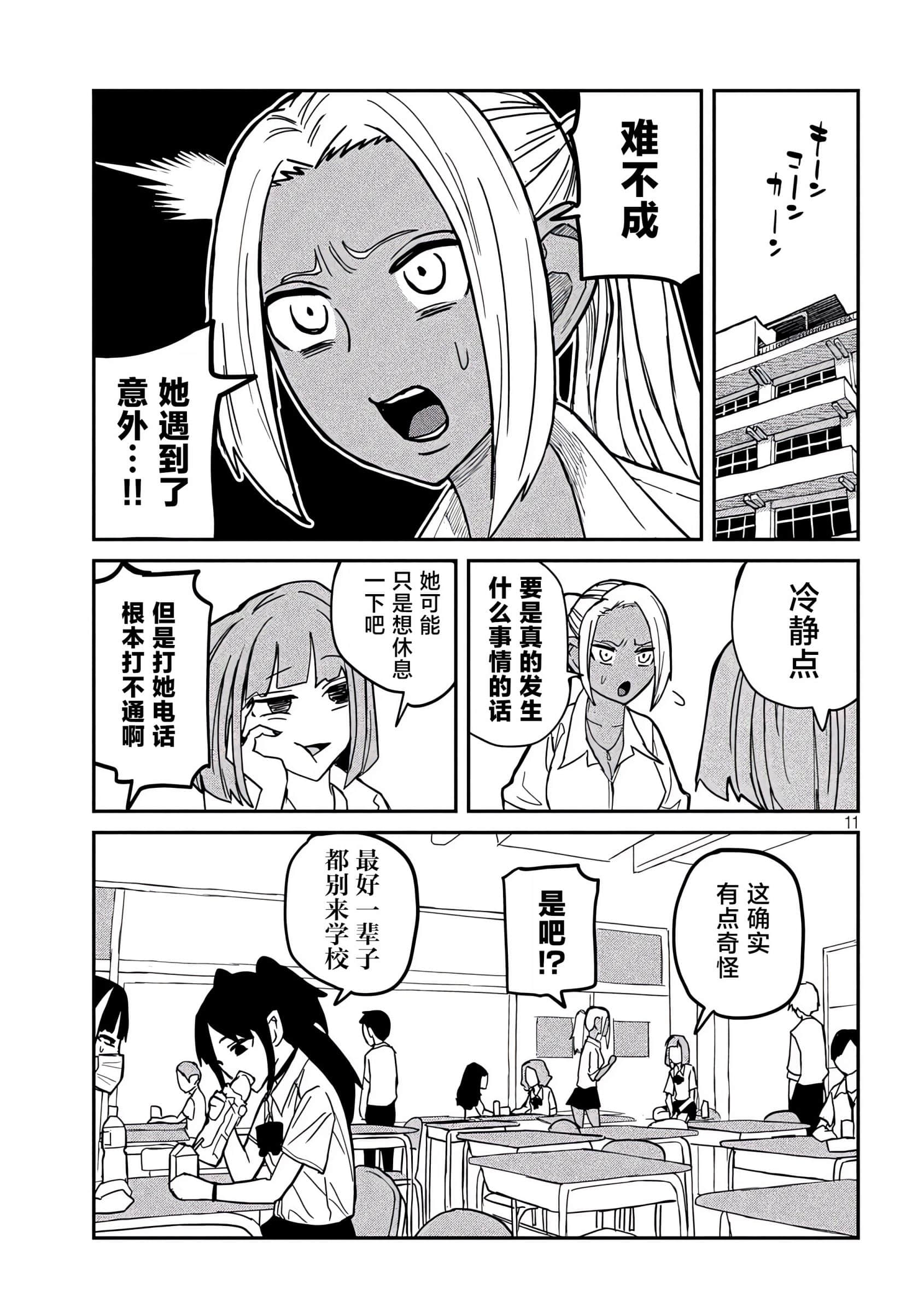 喜欢来者不拒的你【1-72话 58-72是生肉】【だれでも抱けるキミが好き／喜歡投懷送抱的妳】-17-18