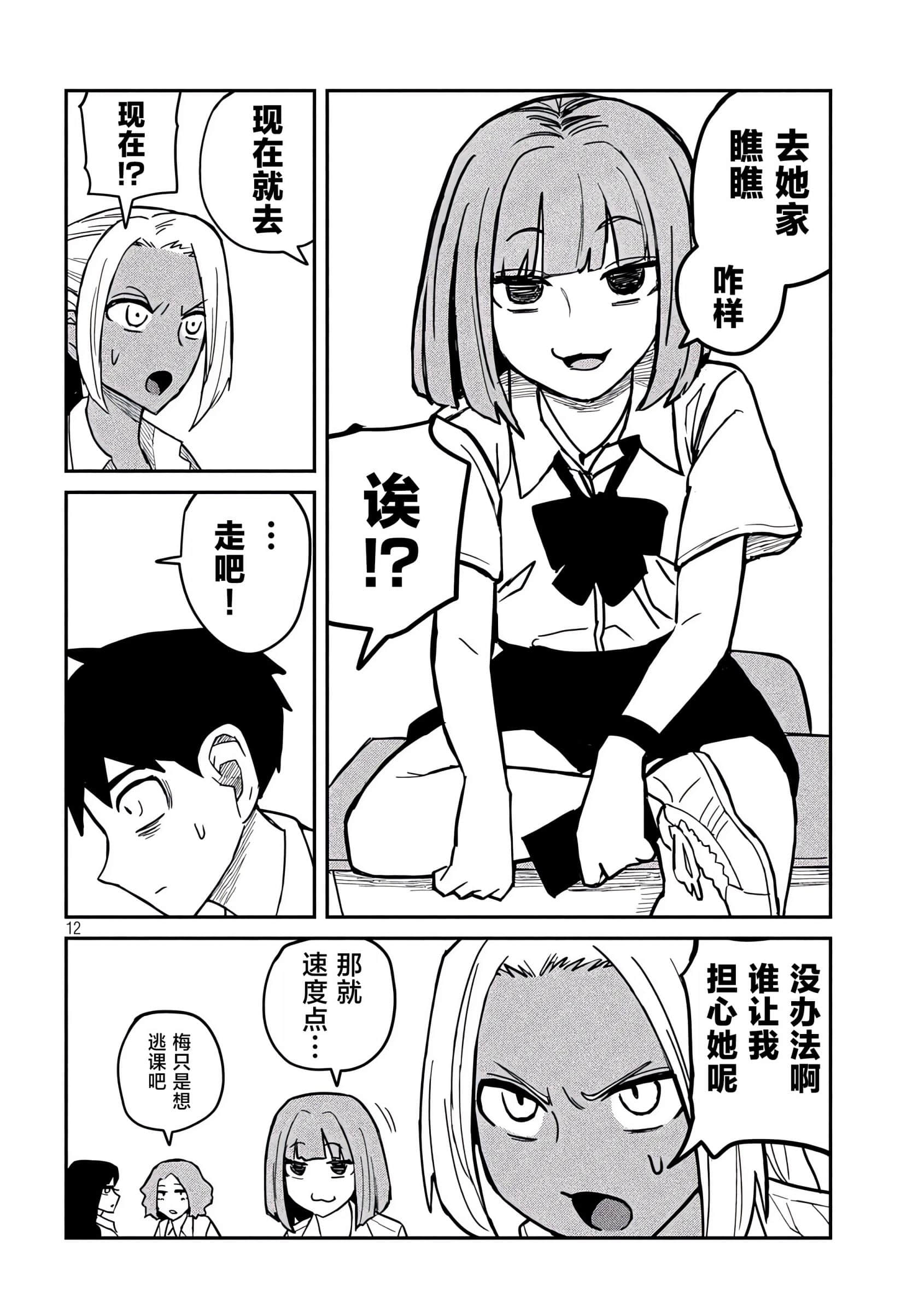 喜欢来者不拒的你【1-72话 58-72是生肉】【だれでも抱けるキミが好き／喜歡投懷送抱的妳】-17-18