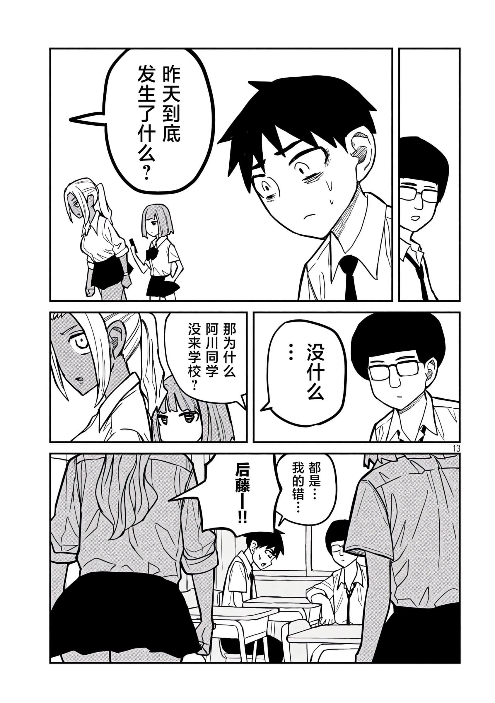 喜欢来者不拒的你【1-72话 58-72是生肉】【だれでも抱けるキミが好き／喜歡投懷送抱的妳】-17-18