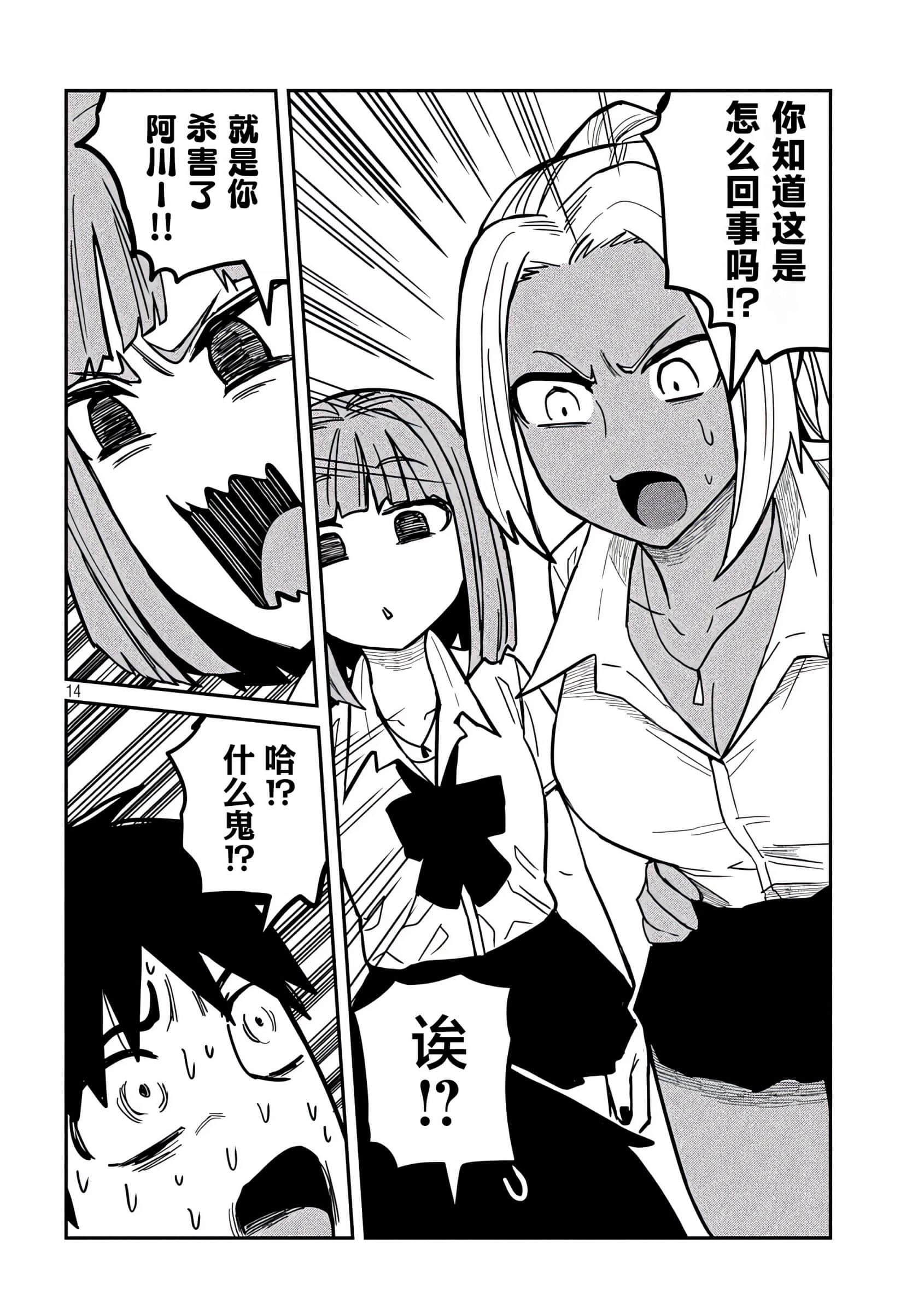 喜欢来者不拒的你【1-72话 58-72是生肉】【だれでも抱けるキミが好き／喜歡投懷送抱的妳】-17-18