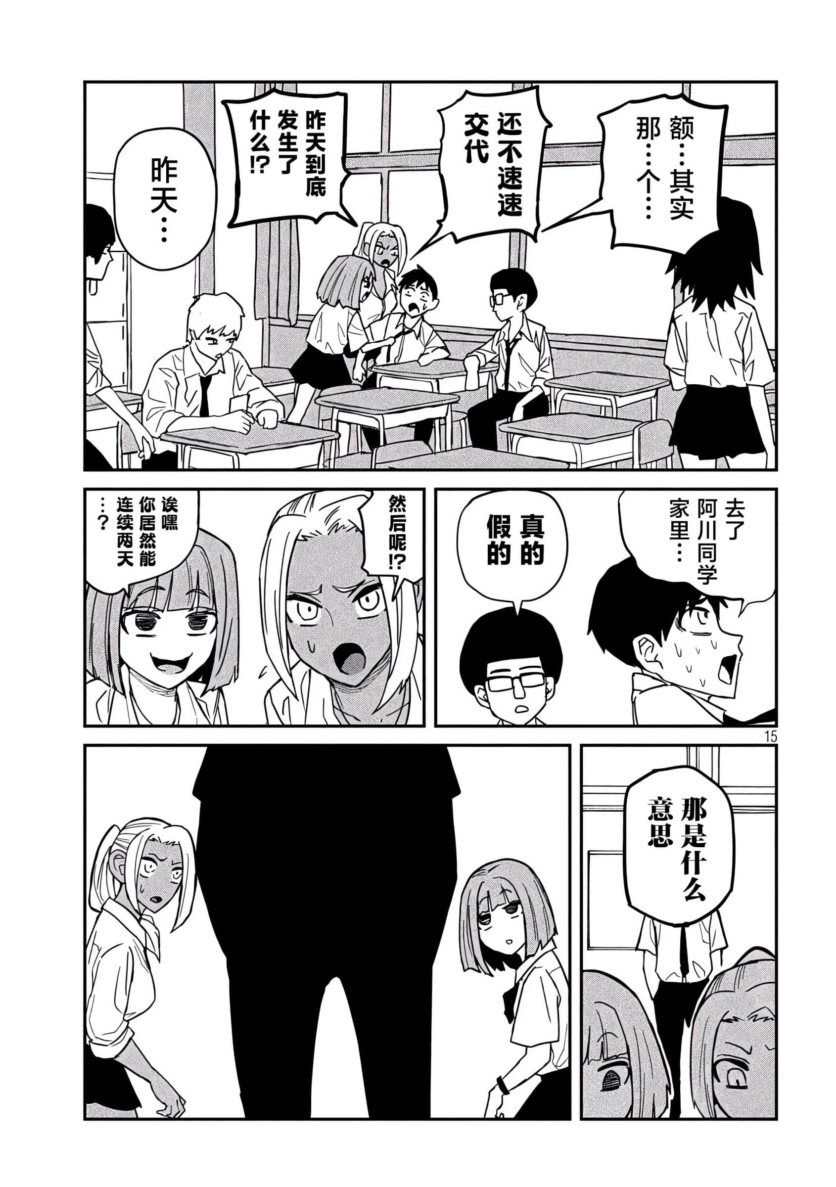 喜欢来者不拒的你【1-72话 58-72是生肉】【だれでも抱けるキミが好き／喜歡投懷送抱的妳】-17-18