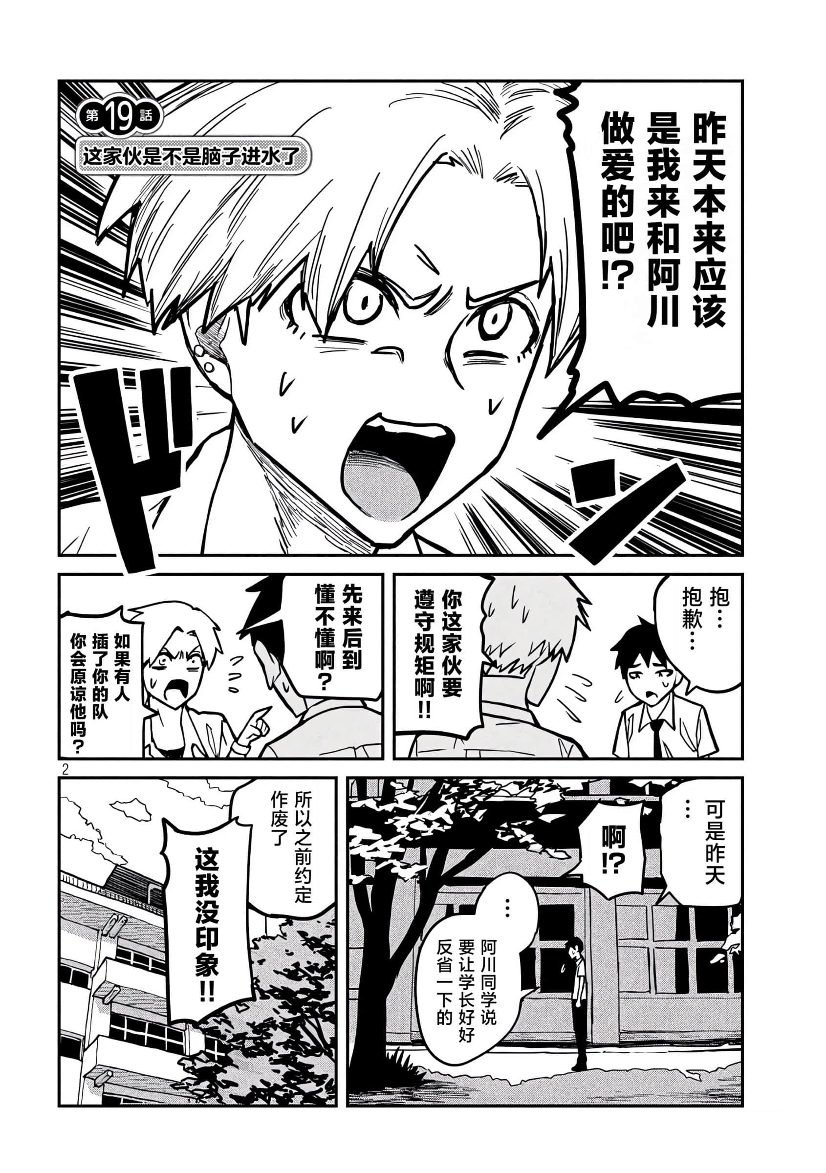 喜欢来者不拒的你【1-72话 58-72是生肉】【だれでも抱けるキミが好き／喜歡投懷送抱的妳】-19-20