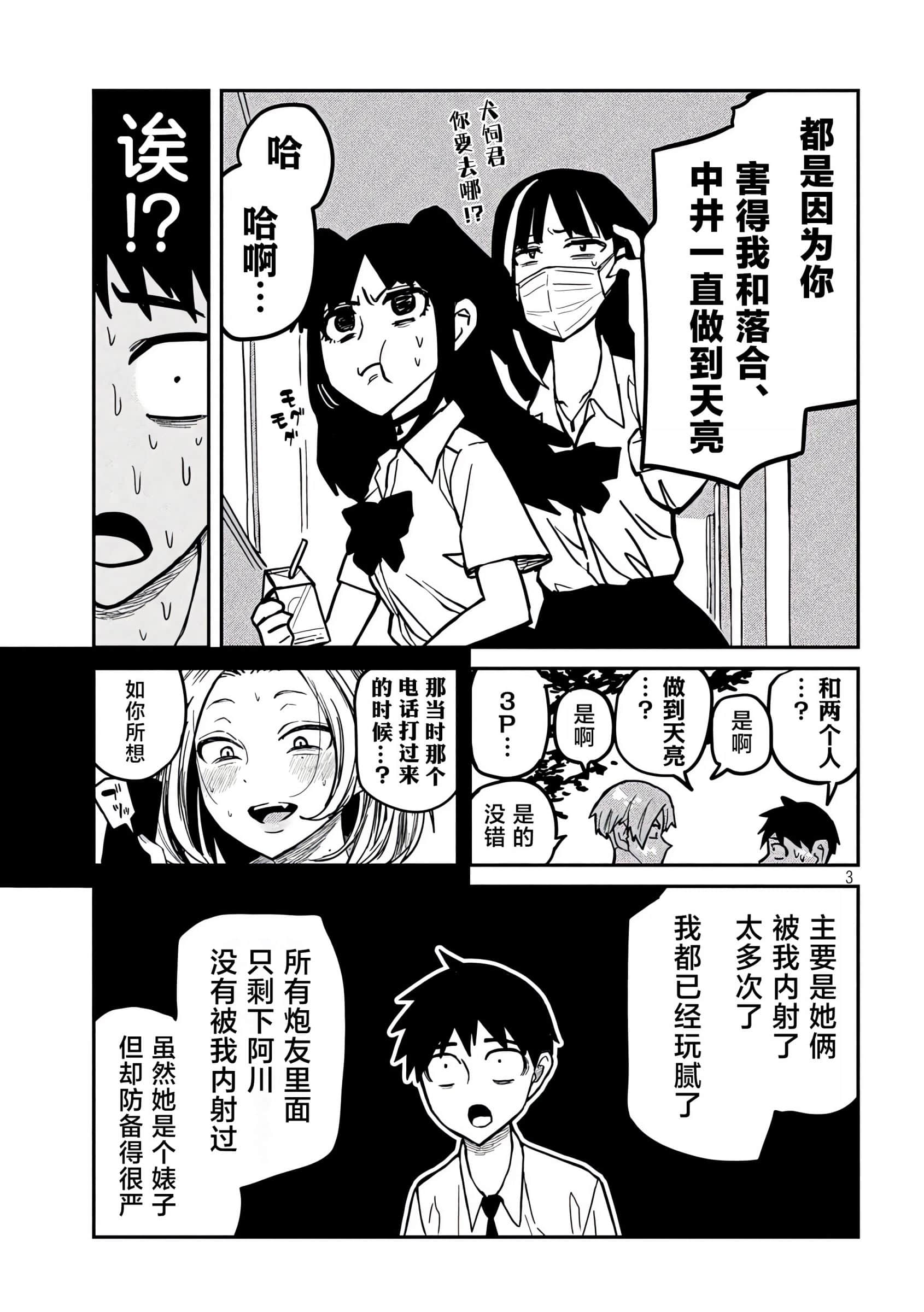 喜欢来者不拒的你【1-72话 58-72是生肉】【だれでも抱けるキミが好き／喜歡投懷送抱的妳】-19-20