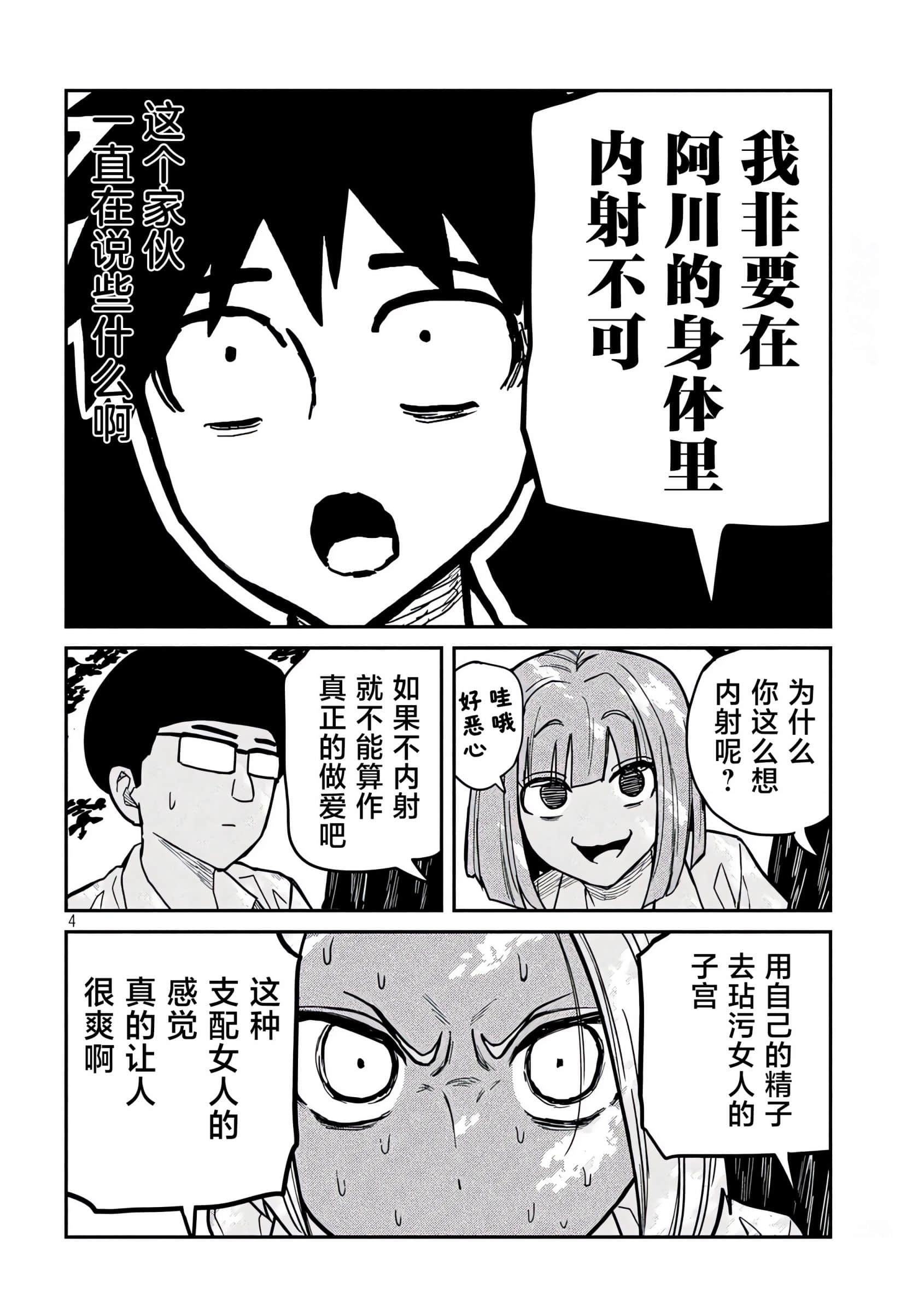 喜欢来者不拒的你【1-72话 58-72是生肉】【だれでも抱けるキミが好き／喜歡投懷送抱的妳】-19-20