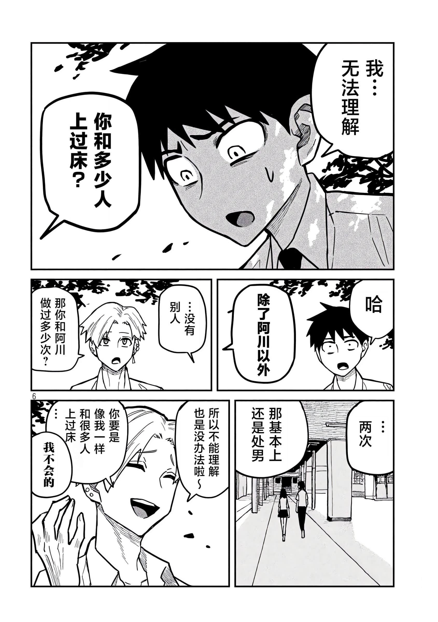 喜欢来者不拒的你【1-72话 58-72是生肉】【だれでも抱けるキミが好き／喜歡投懷送抱的妳】-19-20