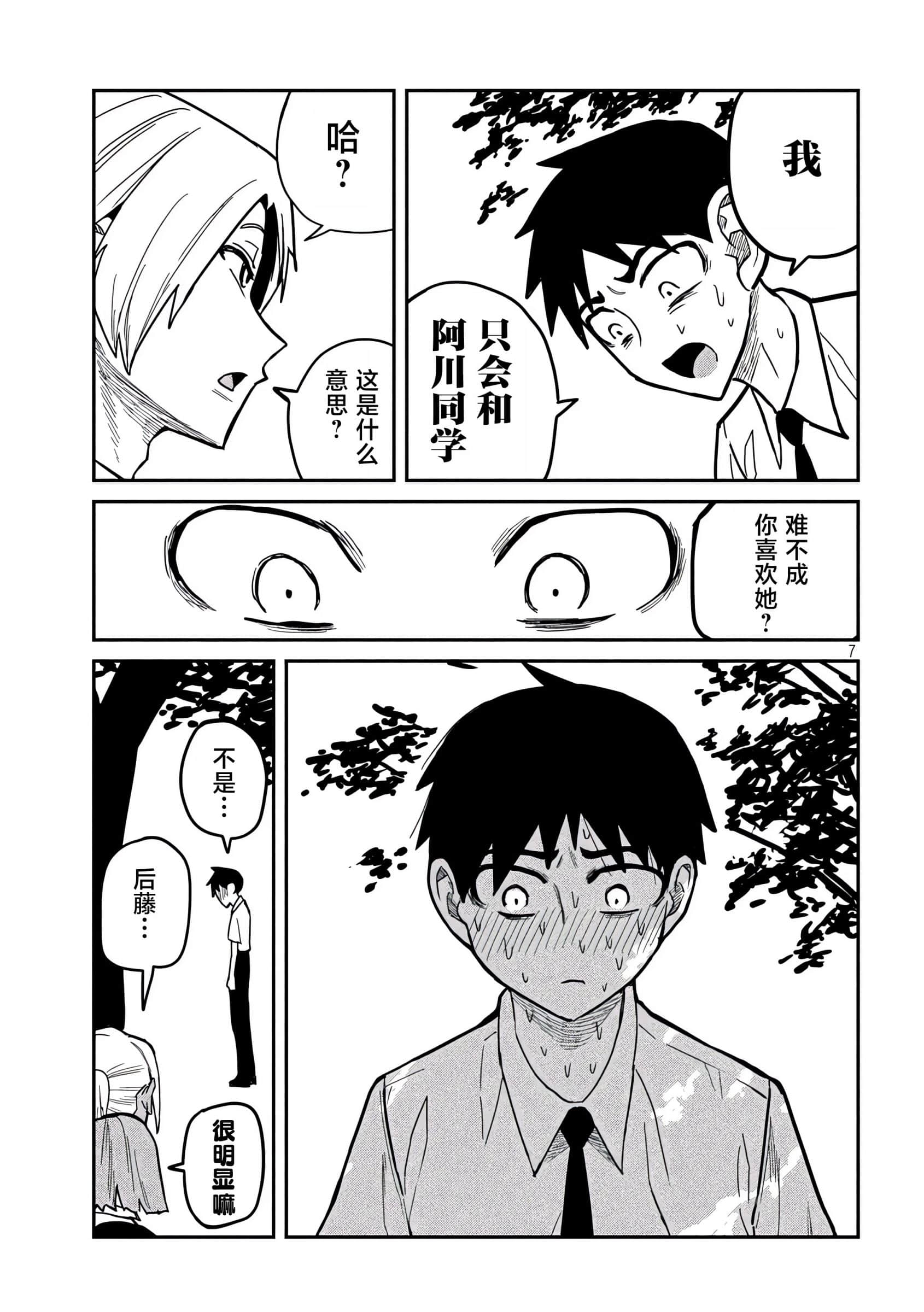 喜欢来者不拒的你【1-72话 58-72是生肉】【だれでも抱けるキミが好き／喜歡投懷送抱的妳】-19-20