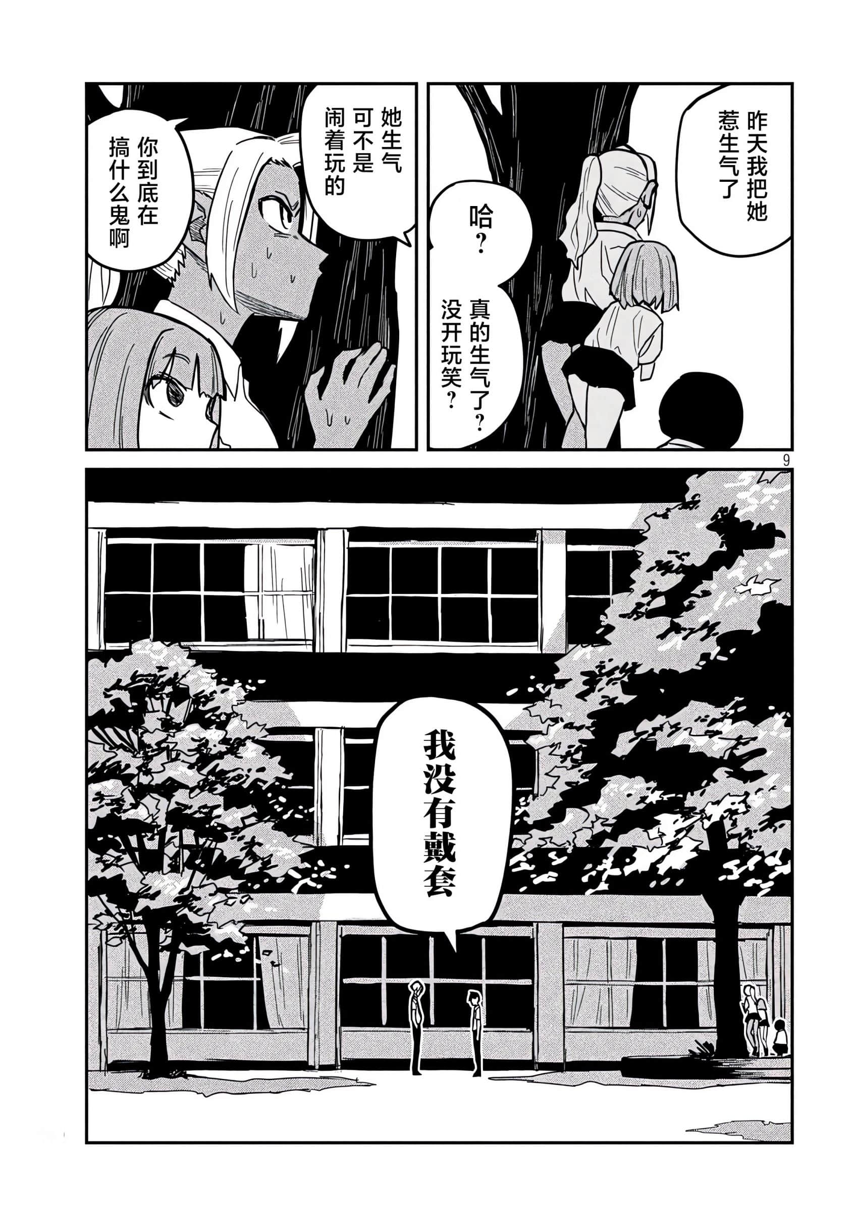 喜欢来者不拒的你【1-72话 58-72是生肉】【だれでも抱けるキミが好き／喜歡投懷送抱的妳】-19-20