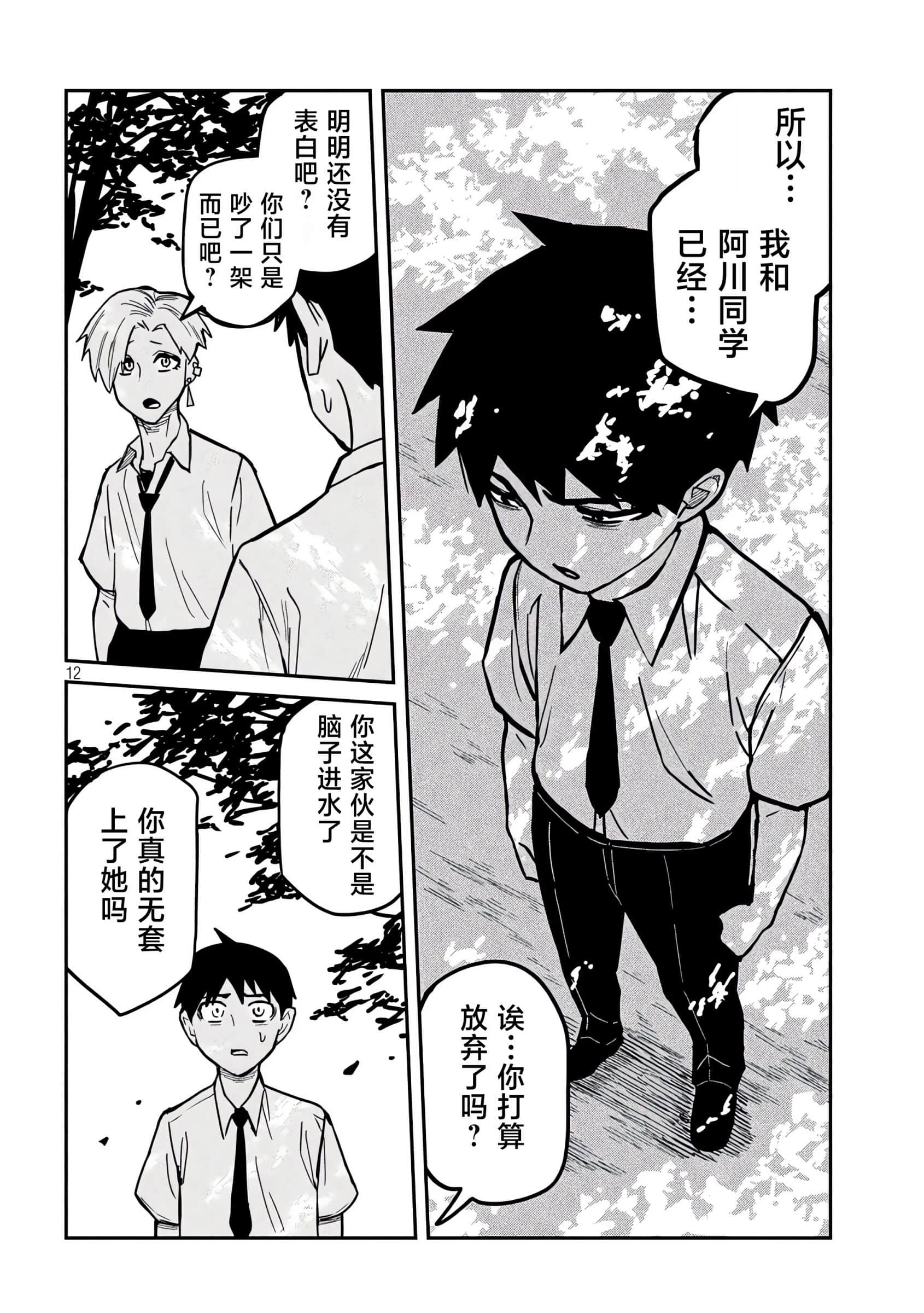喜欢来者不拒的你【1-72话 58-72是生肉】【だれでも抱けるキミが好き／喜歡投懷送抱的妳】-19-20