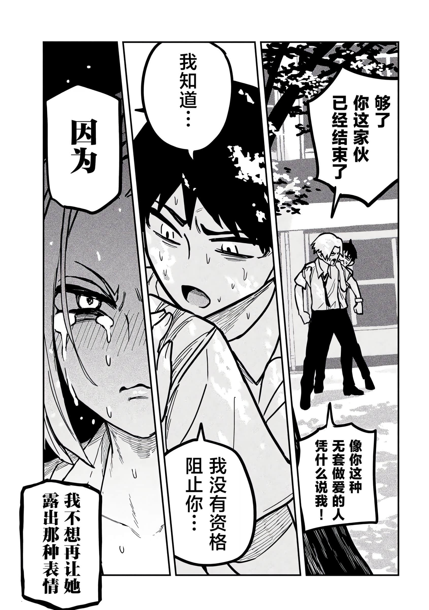 喜欢来者不拒的你【1-72话 58-72是生肉】【だれでも抱けるキミが好き／喜歡投懷送抱的妳】-19-20