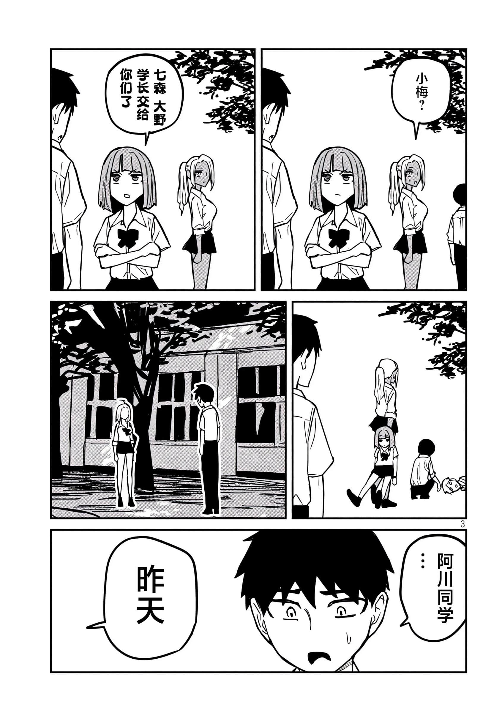 喜欢来者不拒的你【1-72话 58-72是生肉】【だれでも抱けるキミが好き／喜歡投懷送抱的妳】-19-20
