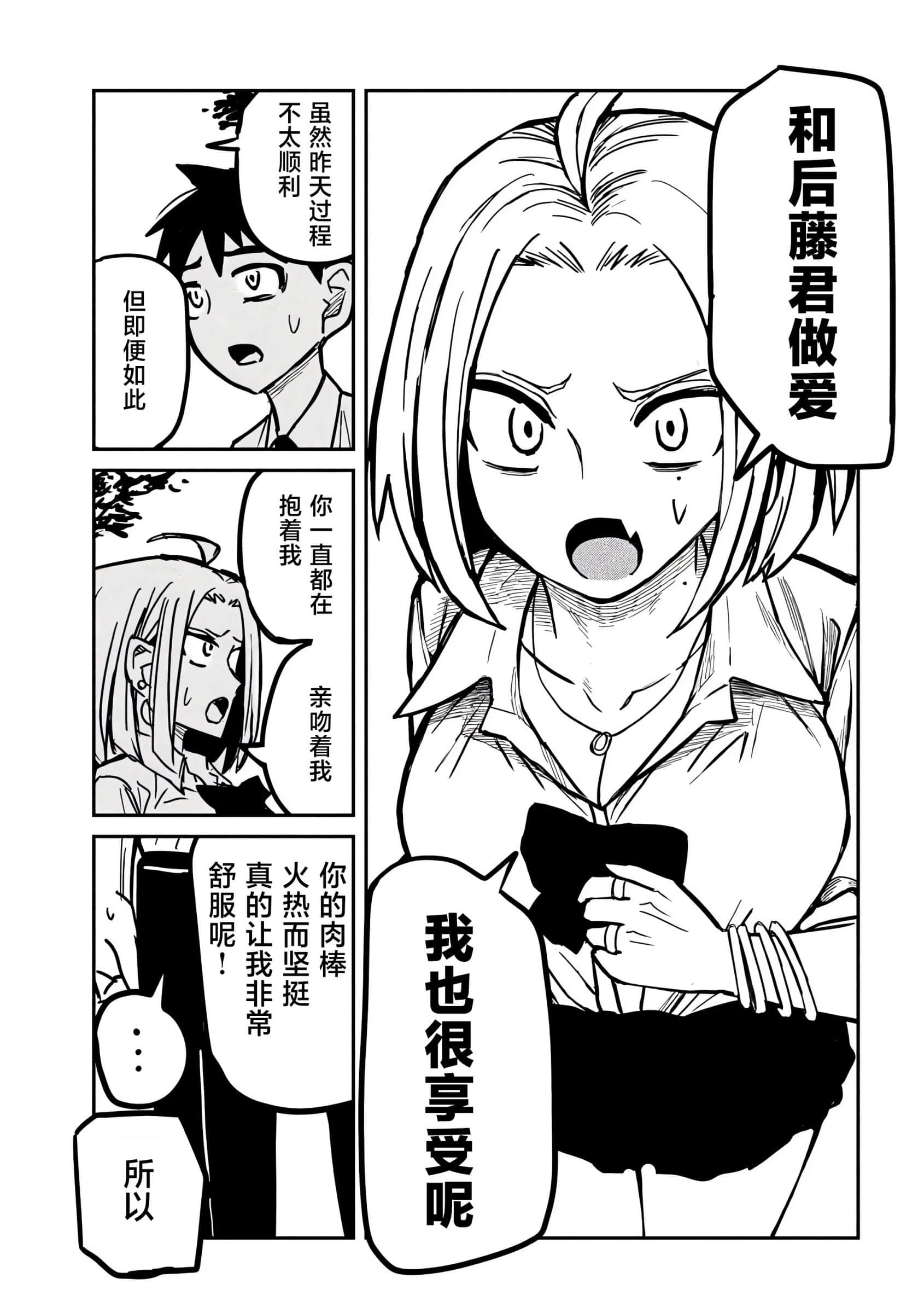 喜欢来者不拒的你【1-72话 58-72是生肉】【だれでも抱けるキミが好き／喜歡投懷送抱的妳】-19-20