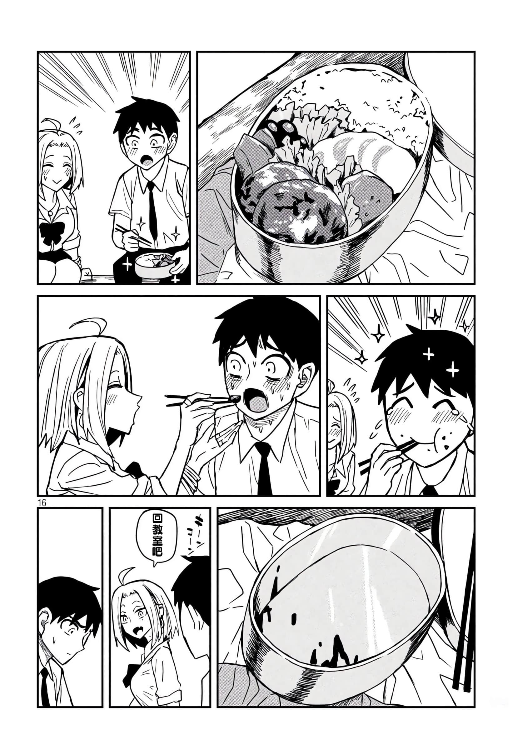喜欢来者不拒的你【1-72话 58-72是生肉】【だれでも抱けるキミが好き／喜歡投懷送抱的妳】-19-20
