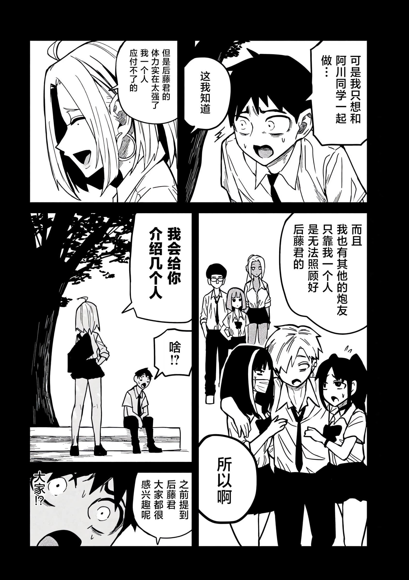 喜欢来者不拒的你【1-72话 58-72是生肉】【だれでも抱けるキミが好き／喜歡投懷送抱的妳】-21-22