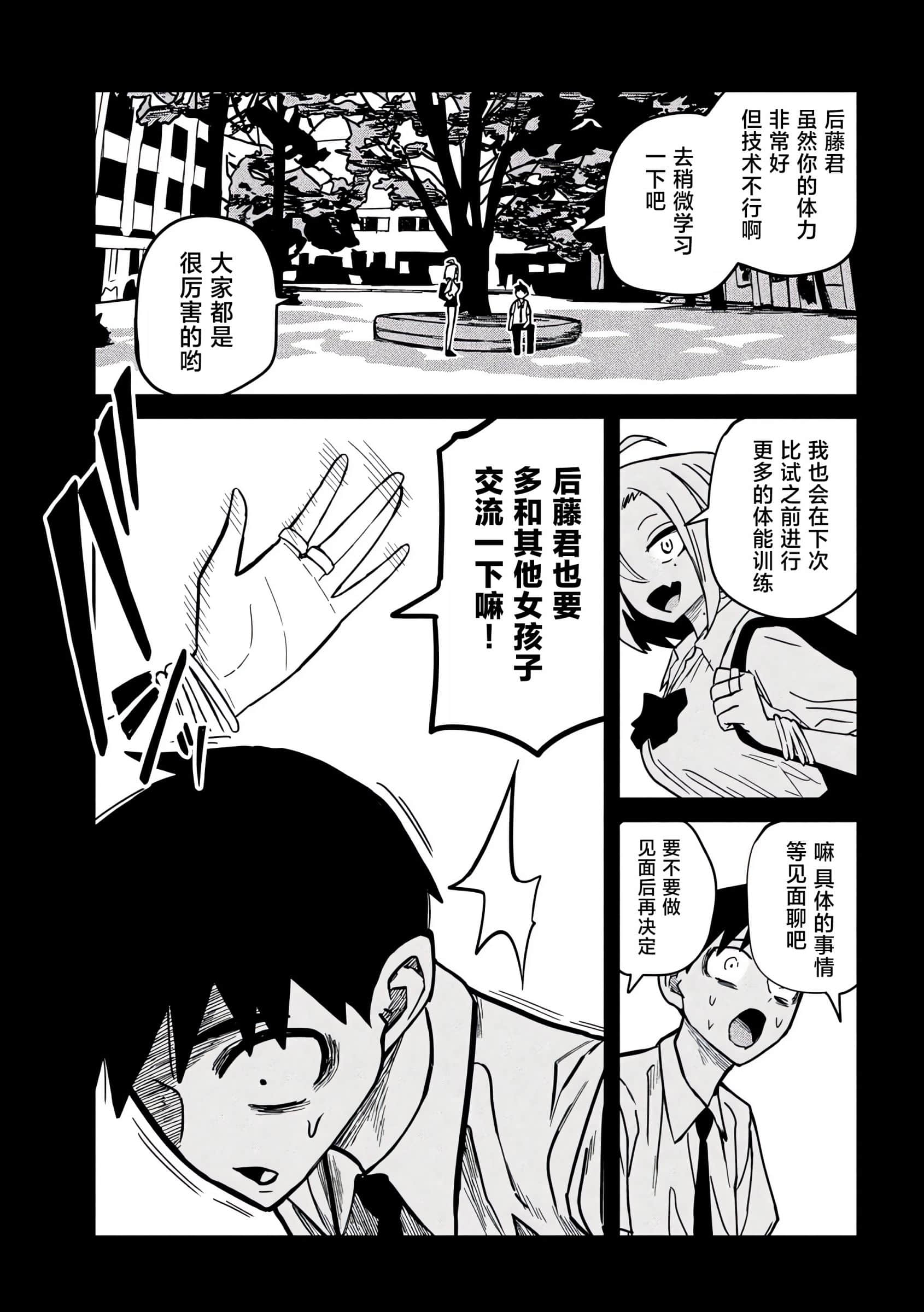 喜欢来者不拒的你【1-72话 58-72是生肉】【だれでも抱けるキミが好き／喜歡投懷送抱的妳】-21-22
