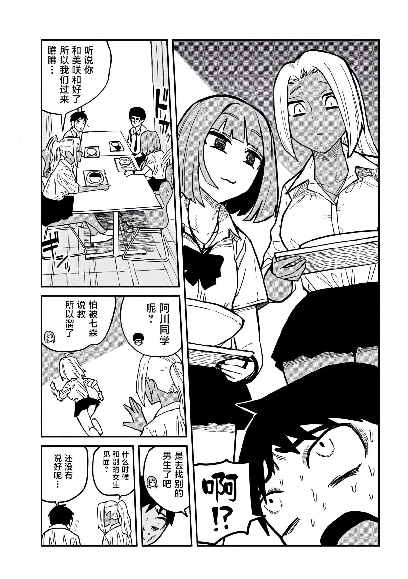 喜欢来者不拒的你【1-72话 58-72是生肉】【だれでも抱けるキミが好き／喜歡投懷送抱的妳】-21-22