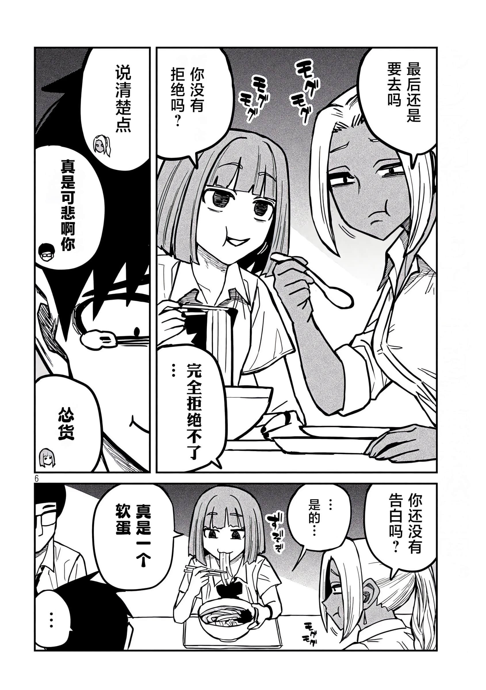 喜欢来者不拒的你【1-72话 58-72是生肉】【だれでも抱けるキミが好き／喜歡投懷送抱的妳】-21-22