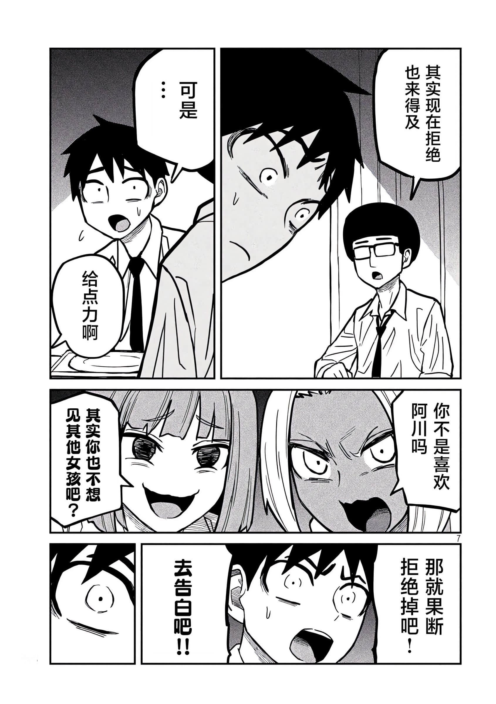 喜欢来者不拒的你【1-72话 58-72是生肉】【だれでも抱けるキミが好き／喜歡投懷送抱的妳】-21-22