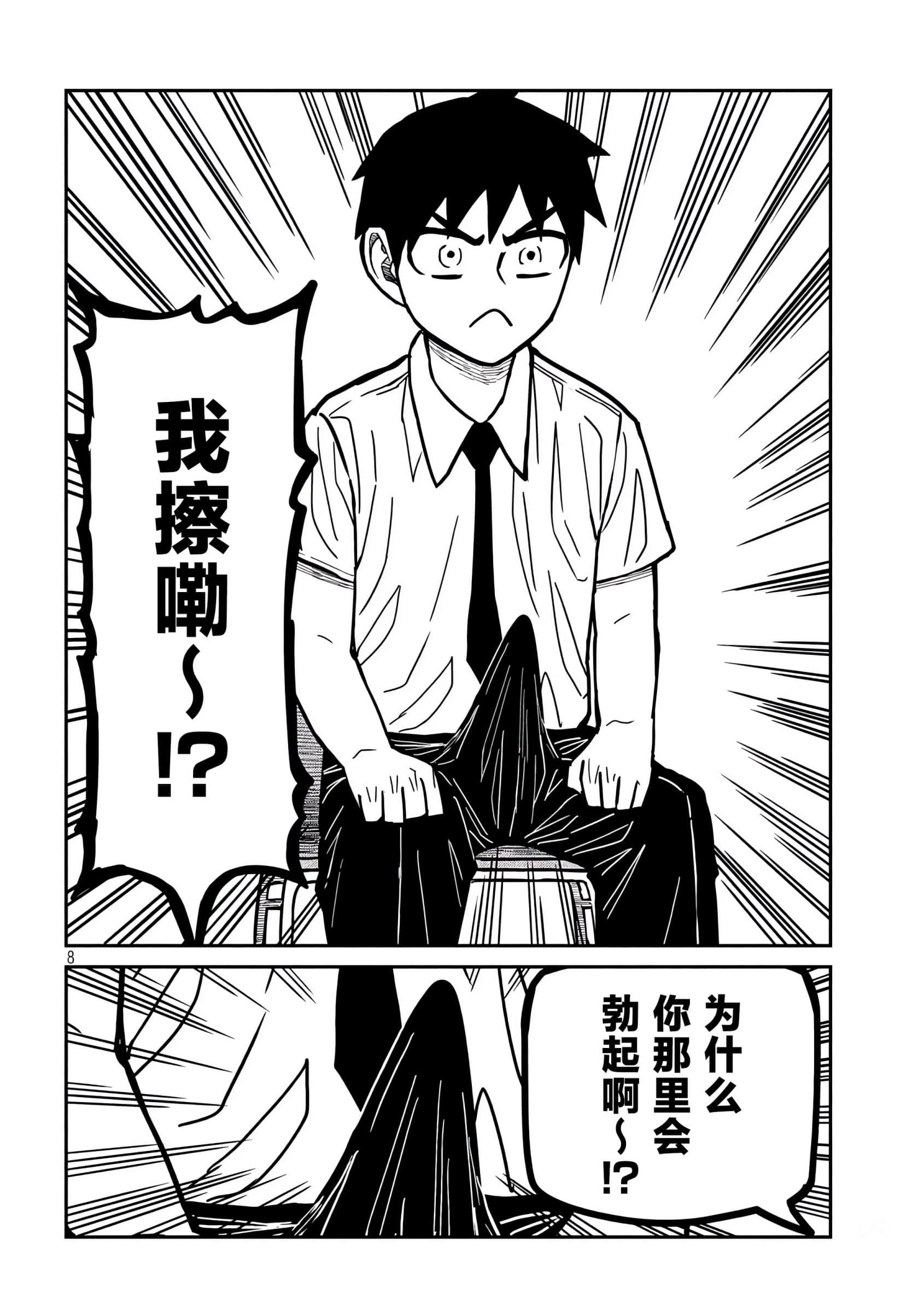 喜欢来者不拒的你【1-72话 58-72是生肉】【だれでも抱けるキミが好き／喜歡投懷送抱的妳】-21-22