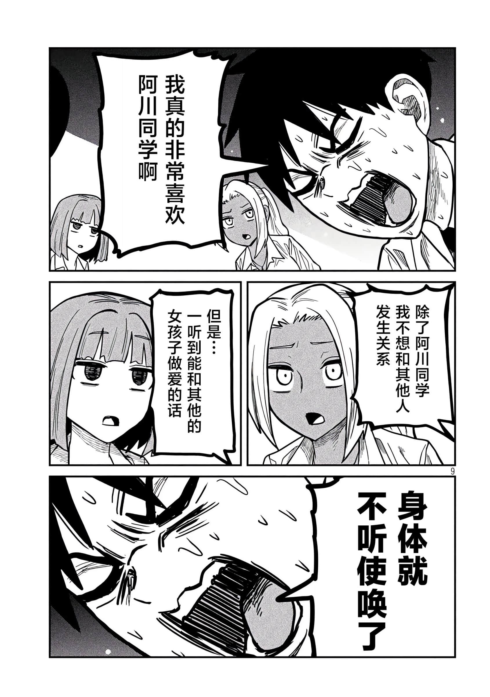 喜欢来者不拒的你【1-72话 58-72是生肉】【だれでも抱けるキミが好き／喜歡投懷送抱的妳】-21-22
