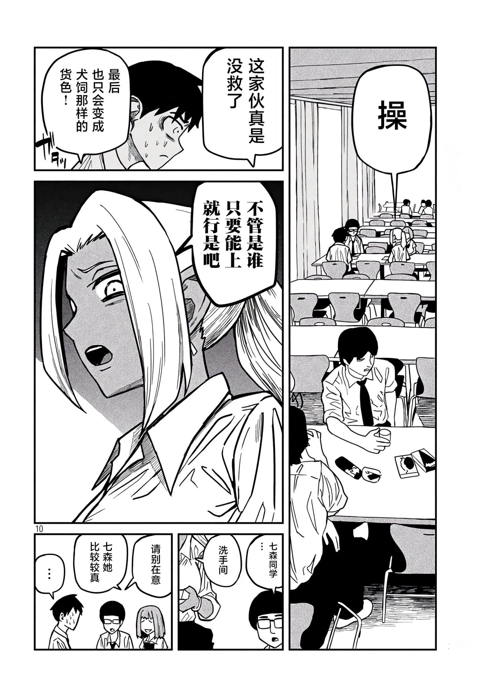 喜欢来者不拒的你【1-72话 58-72是生肉】【だれでも抱けるキミが好き／喜歡投懷送抱的妳】-21-22