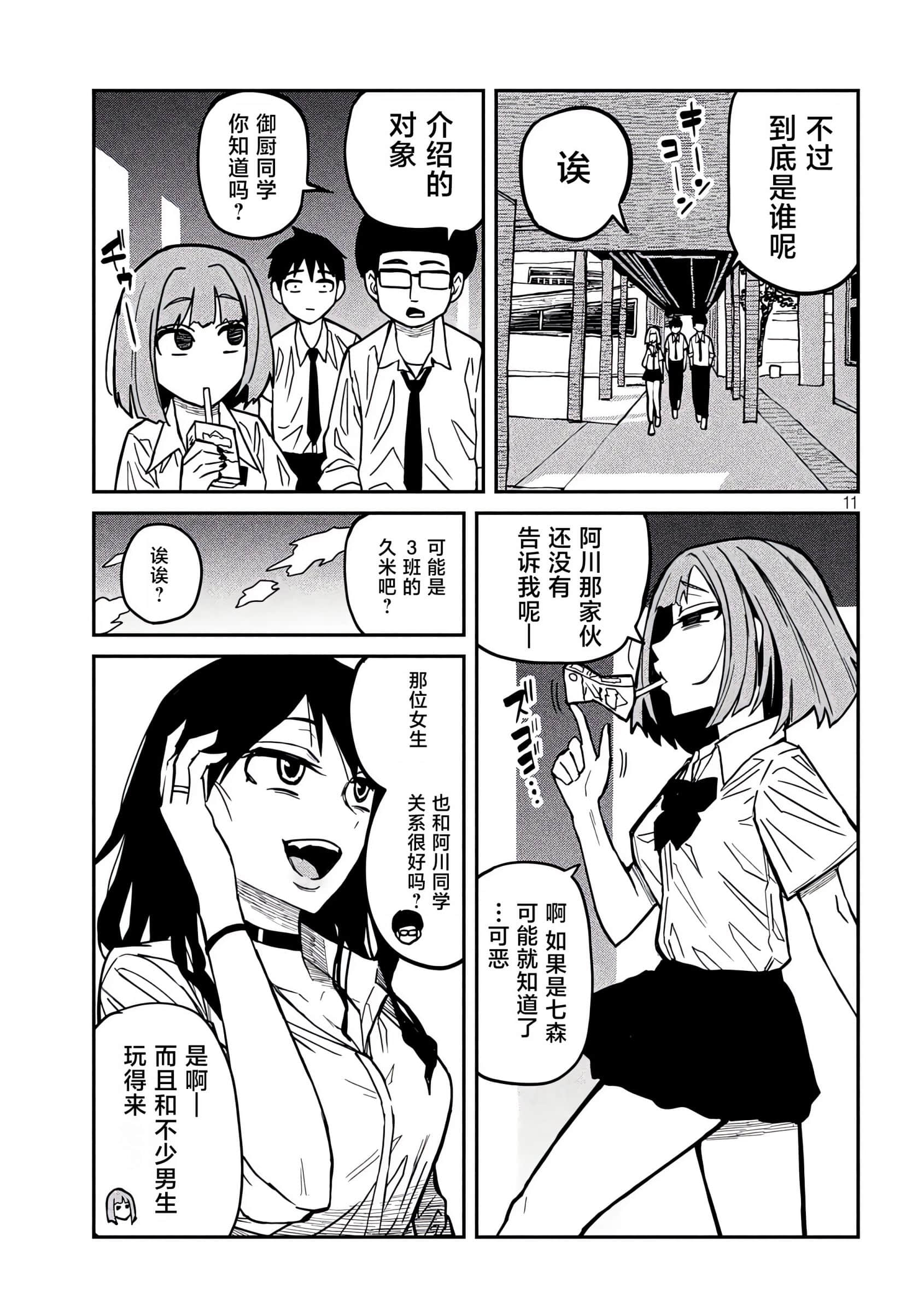 喜欢来者不拒的你【1-72话 58-72是生肉】【だれでも抱けるキミが好き／喜歡投懷送抱的妳】-21-22