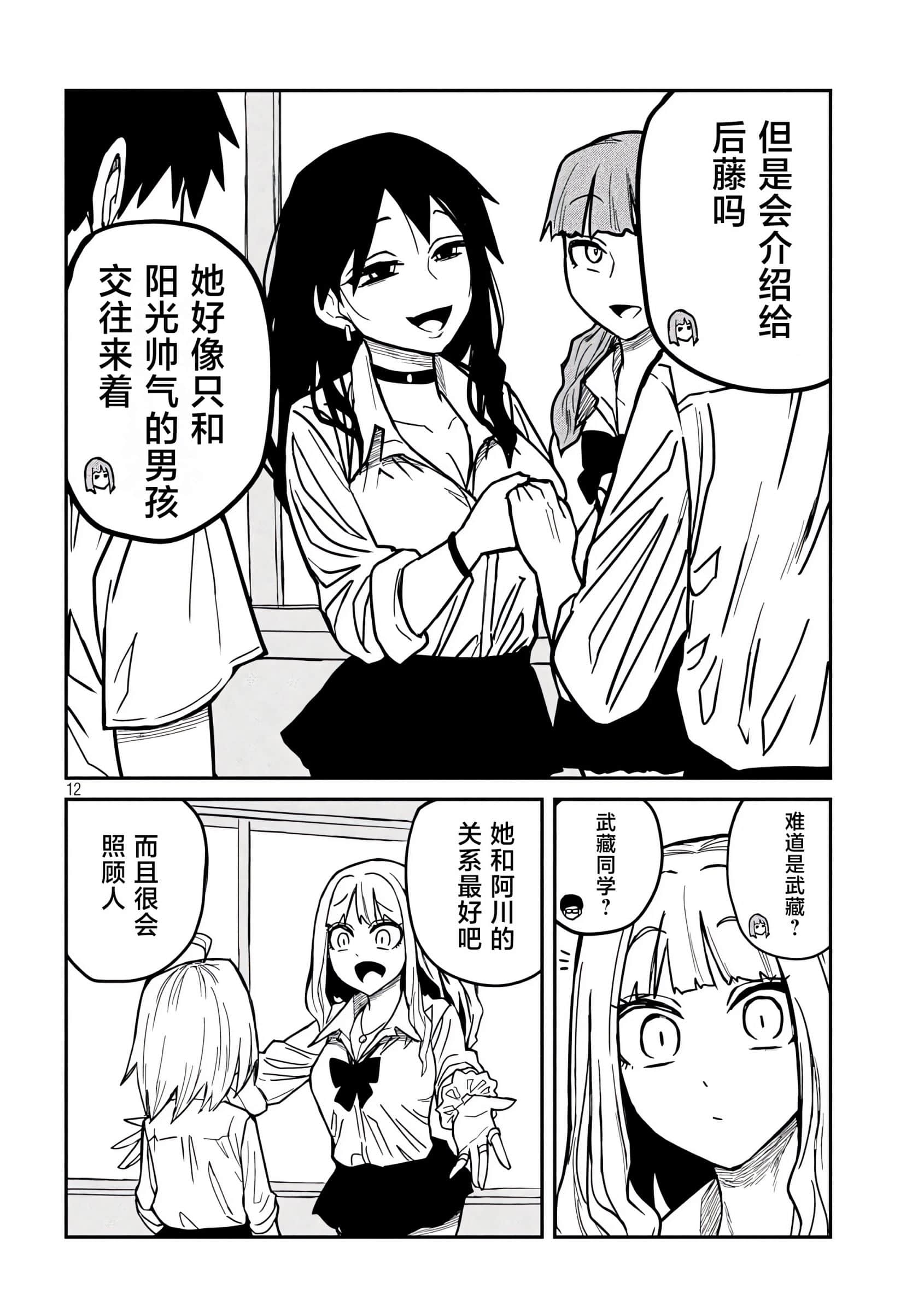 喜欢来者不拒的你【1-72话 58-72是生肉】【だれでも抱けるキミが好き／喜歡投懷送抱的妳】-21-22
