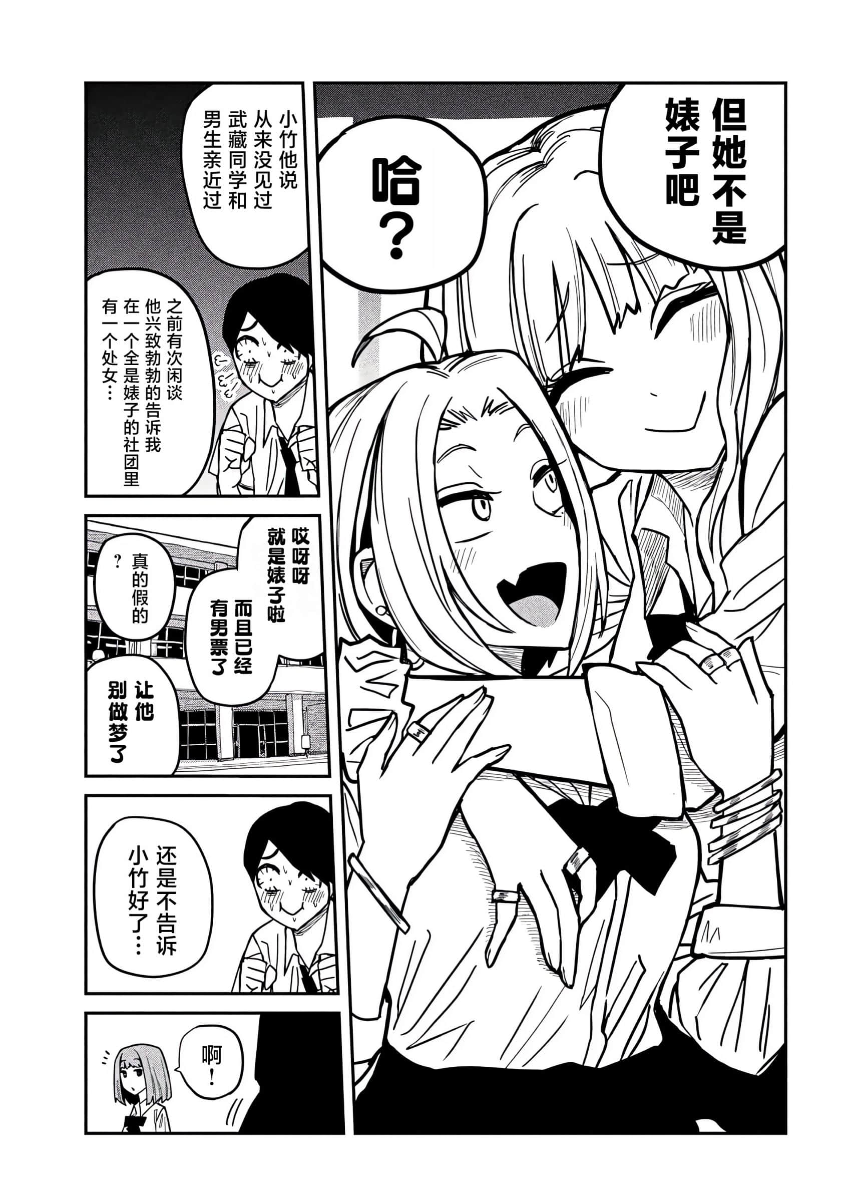 喜欢来者不拒的你【1-72话 58-72是生肉】【だれでも抱けるキミが好き／喜歡投懷送抱的妳】-21-22