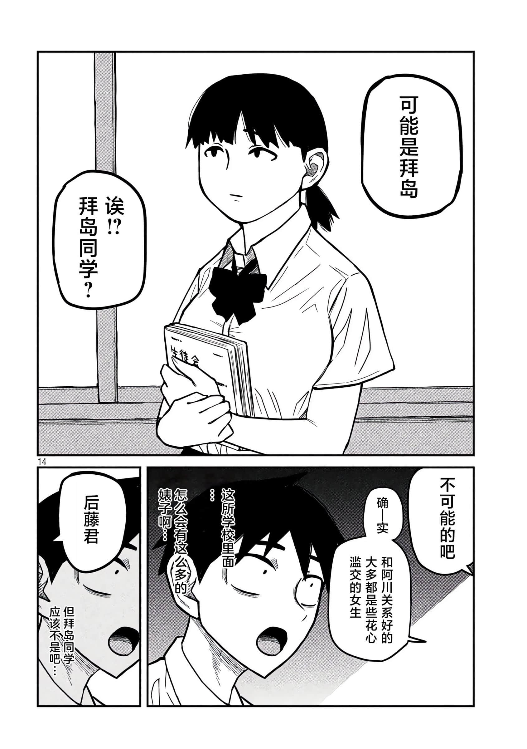 喜欢来者不拒的你【1-72话 58-72是生肉】【だれでも抱けるキミが好き／喜歡投懷送抱的妳】-21-22