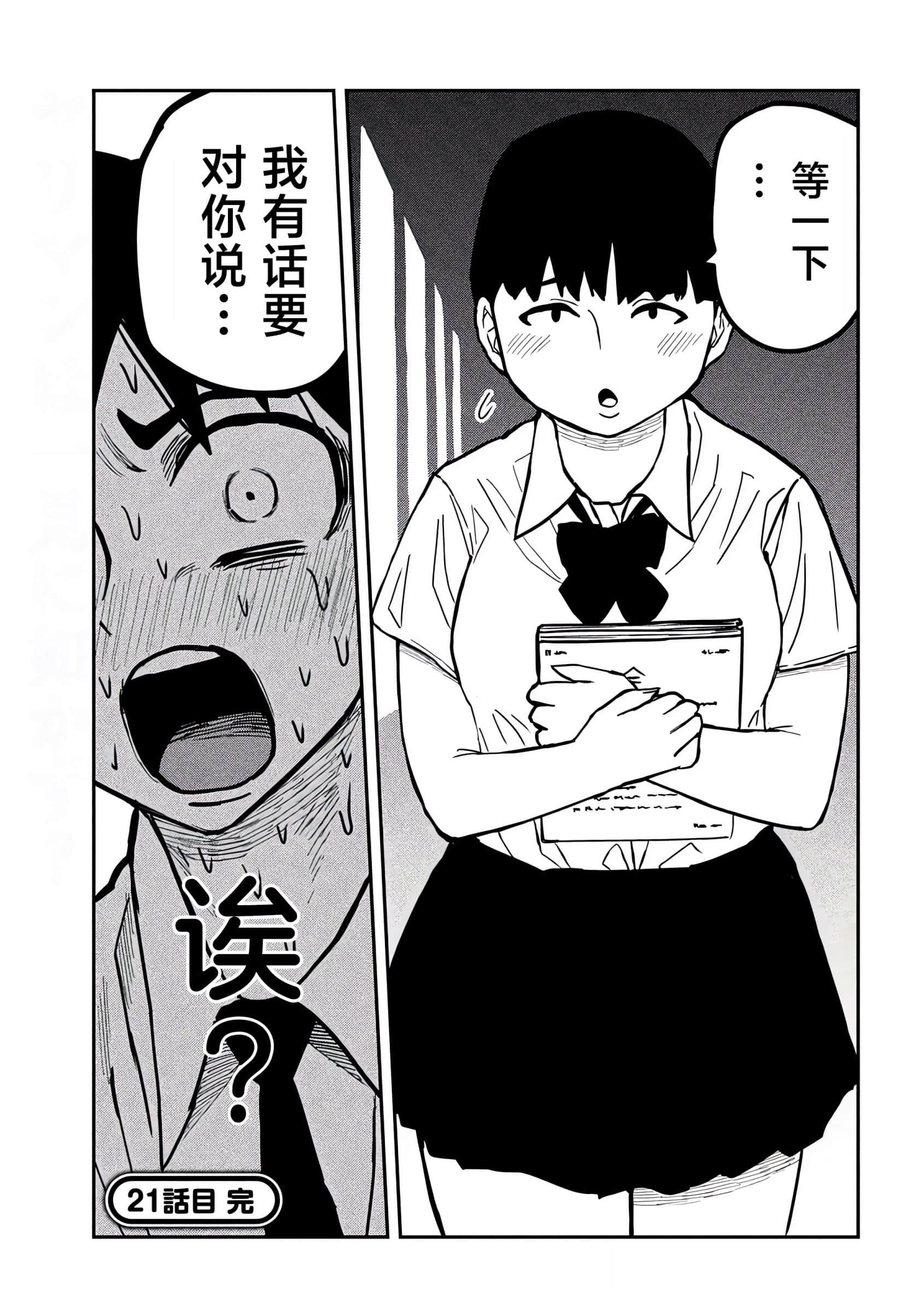 喜欢来者不拒的你【1-72话 58-72是生肉】【だれでも抱けるキミが好き／喜歡投懷送抱的妳】-21-22