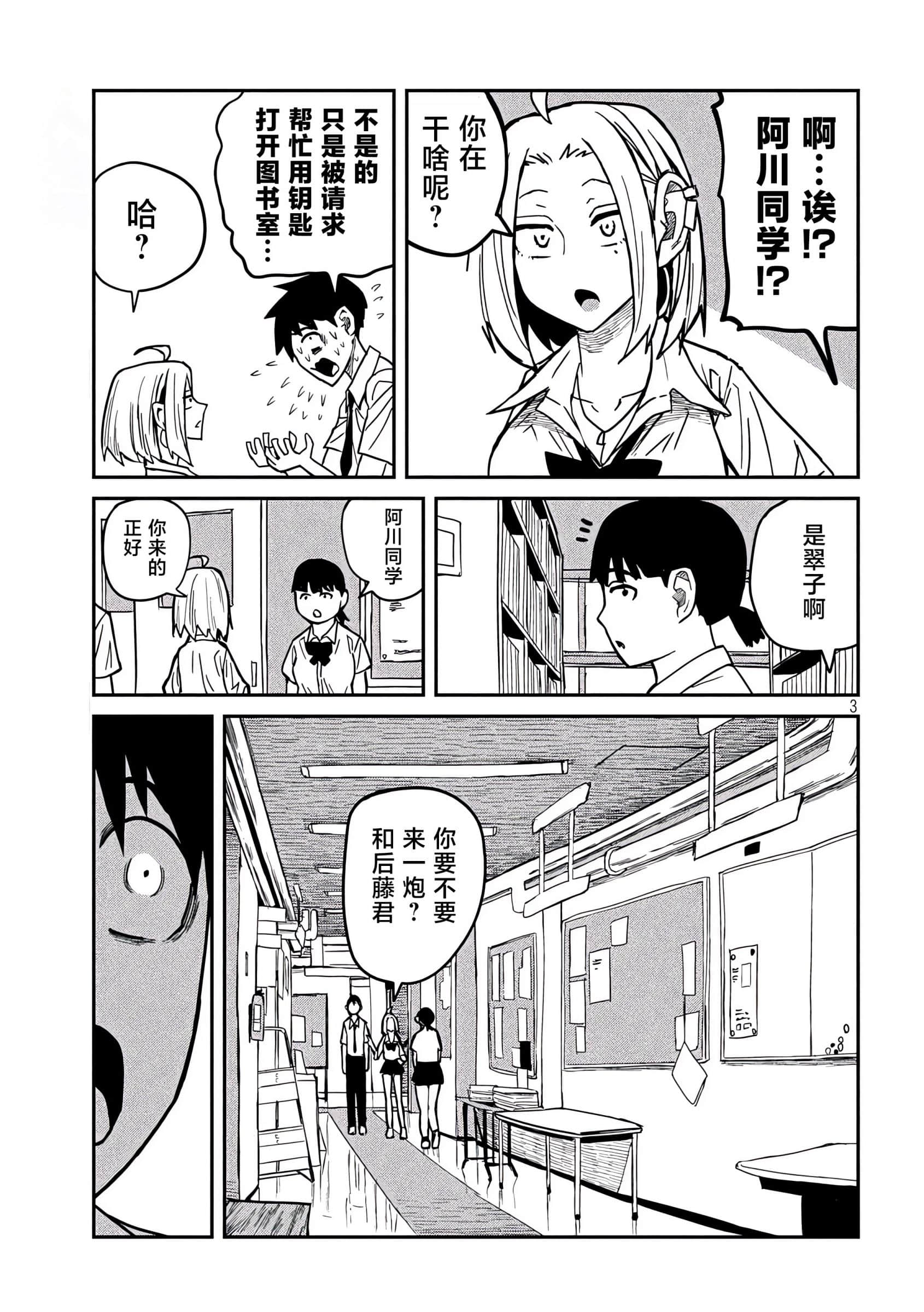 喜欢来者不拒的你【1-72话 58-72是生肉】【だれでも抱けるキミが好き／喜歡投懷送抱的妳】-21-22