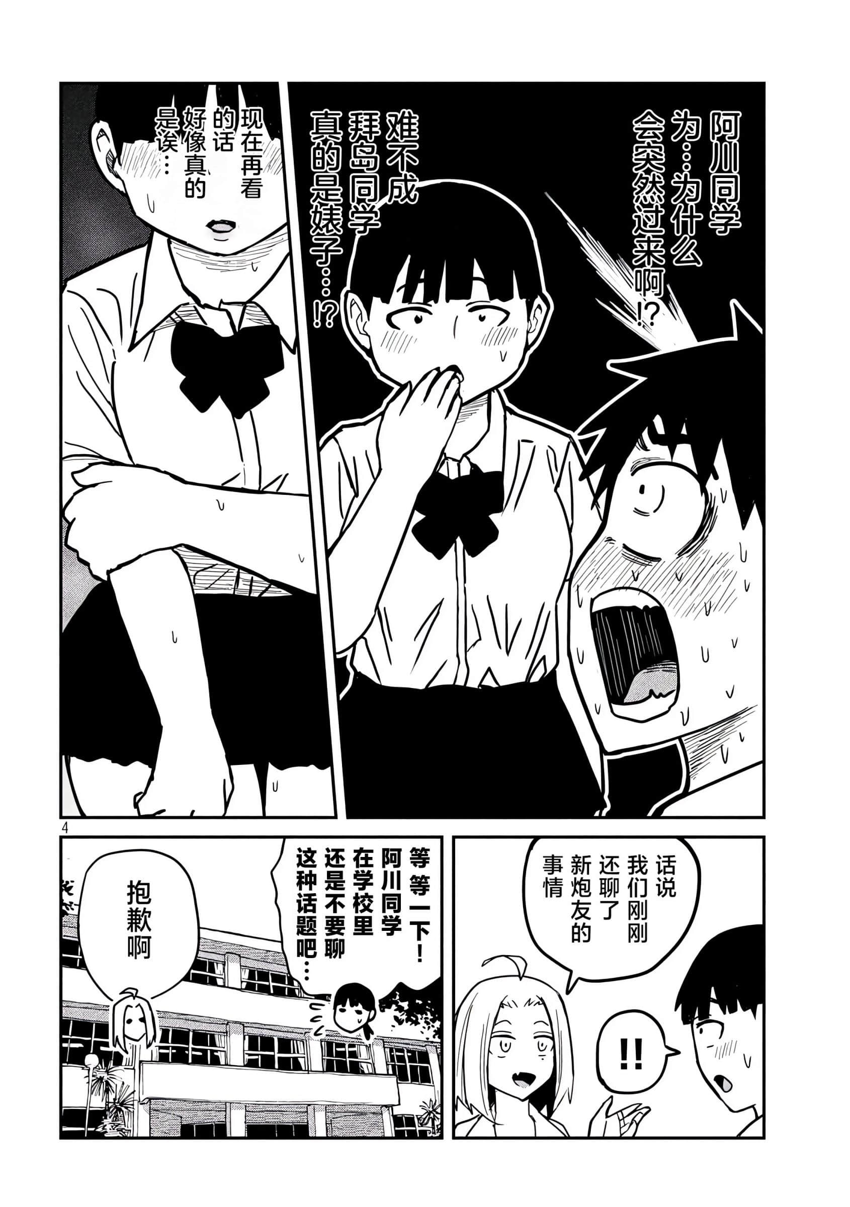 喜欢来者不拒的你【1-72话 58-72是生肉】【だれでも抱けるキミが好き／喜歡投懷送抱的妳】-21-22