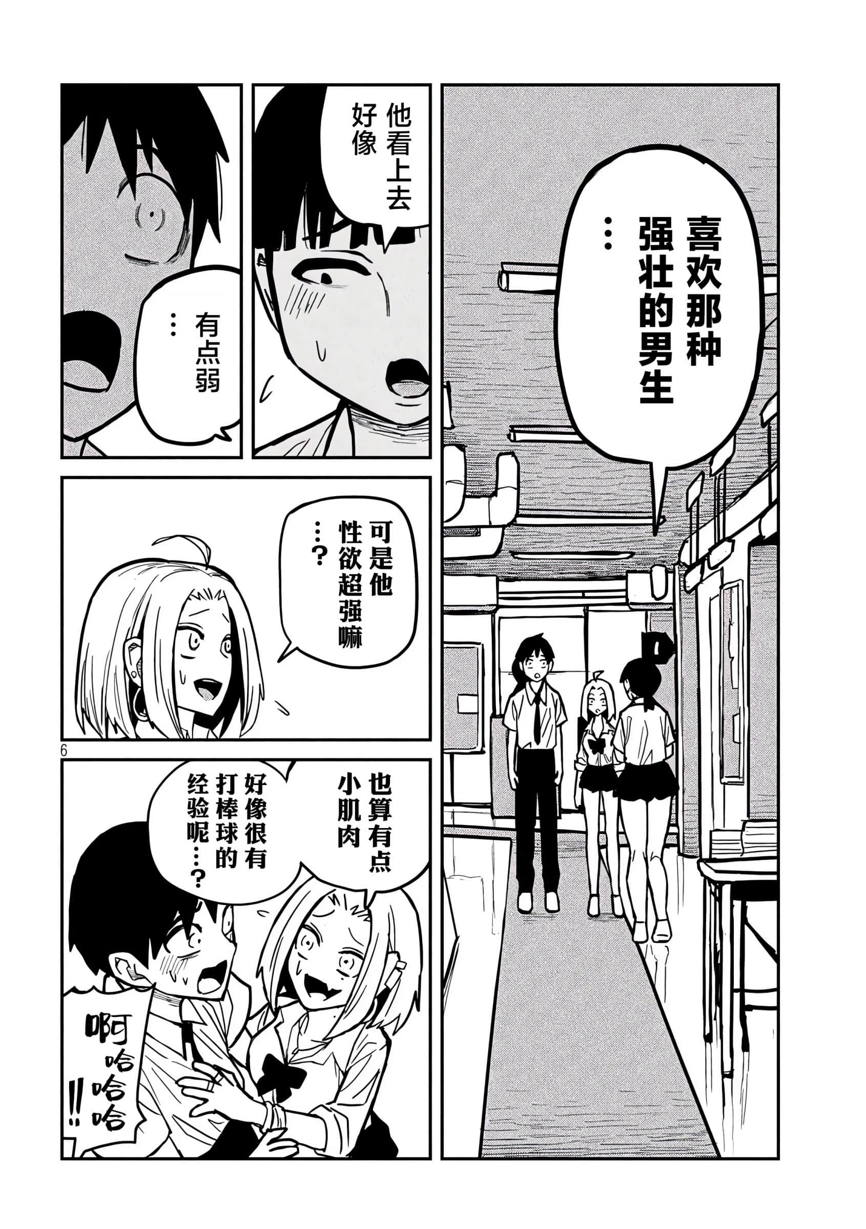 喜欢来者不拒的你【1-72话 58-72是生肉】【だれでも抱けるキミが好き／喜歡投懷送抱的妳】-21-22