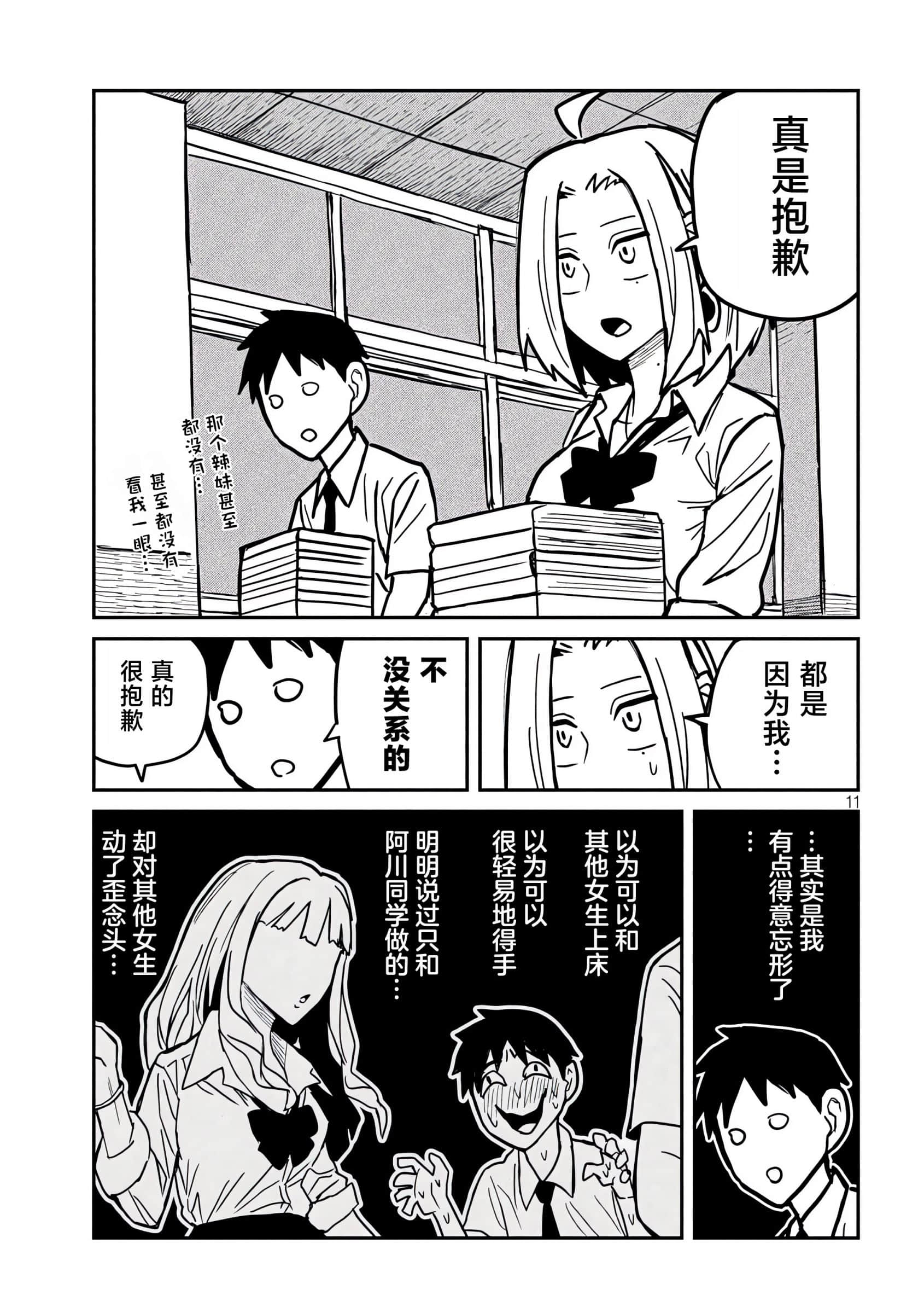 喜欢来者不拒的你【1-72话 58-72是生肉】【だれでも抱けるキミが好き／喜歡投懷送抱的妳】-21-22