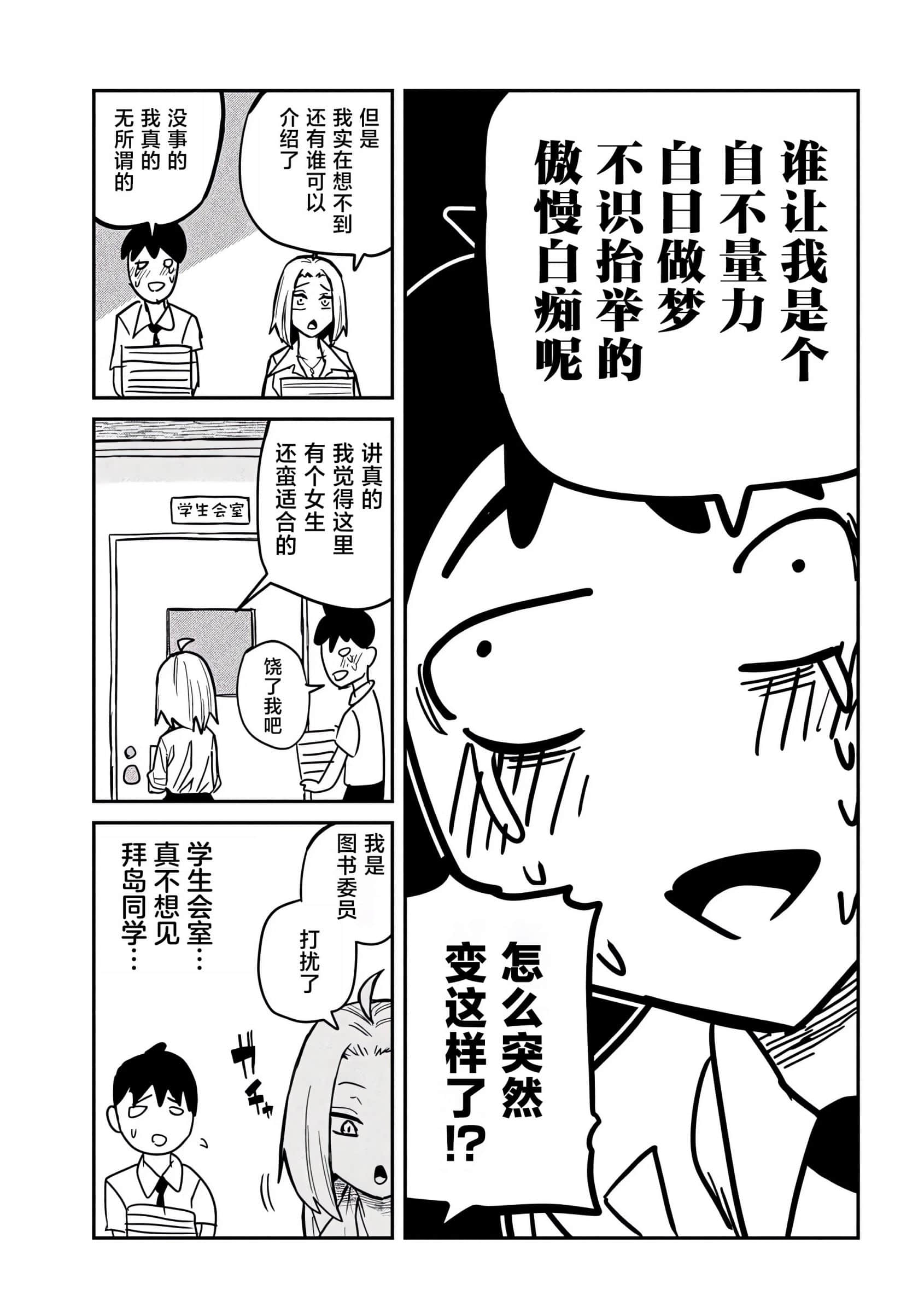 喜欢来者不拒的你【1-72话 58-72是生肉】【だれでも抱けるキミが好き／喜歡投懷送抱的妳】-21-22