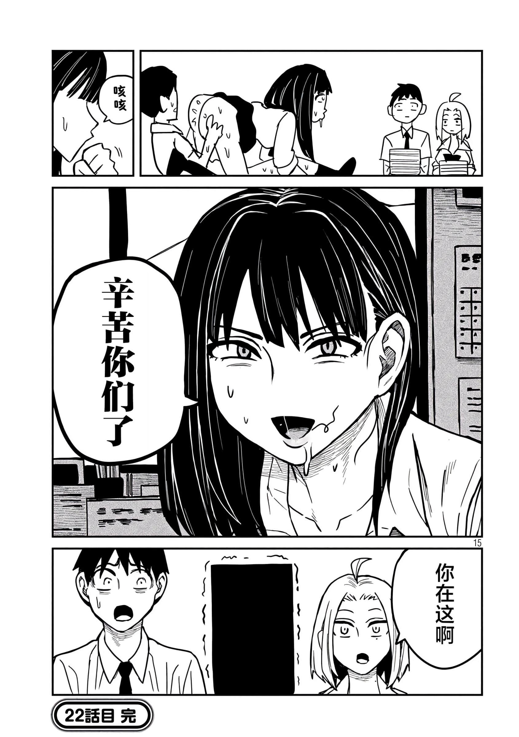 喜欢来者不拒的你【1-72话 58-72是生肉】【だれでも抱けるキミが好き／喜歡投懷送抱的妳】-21-22