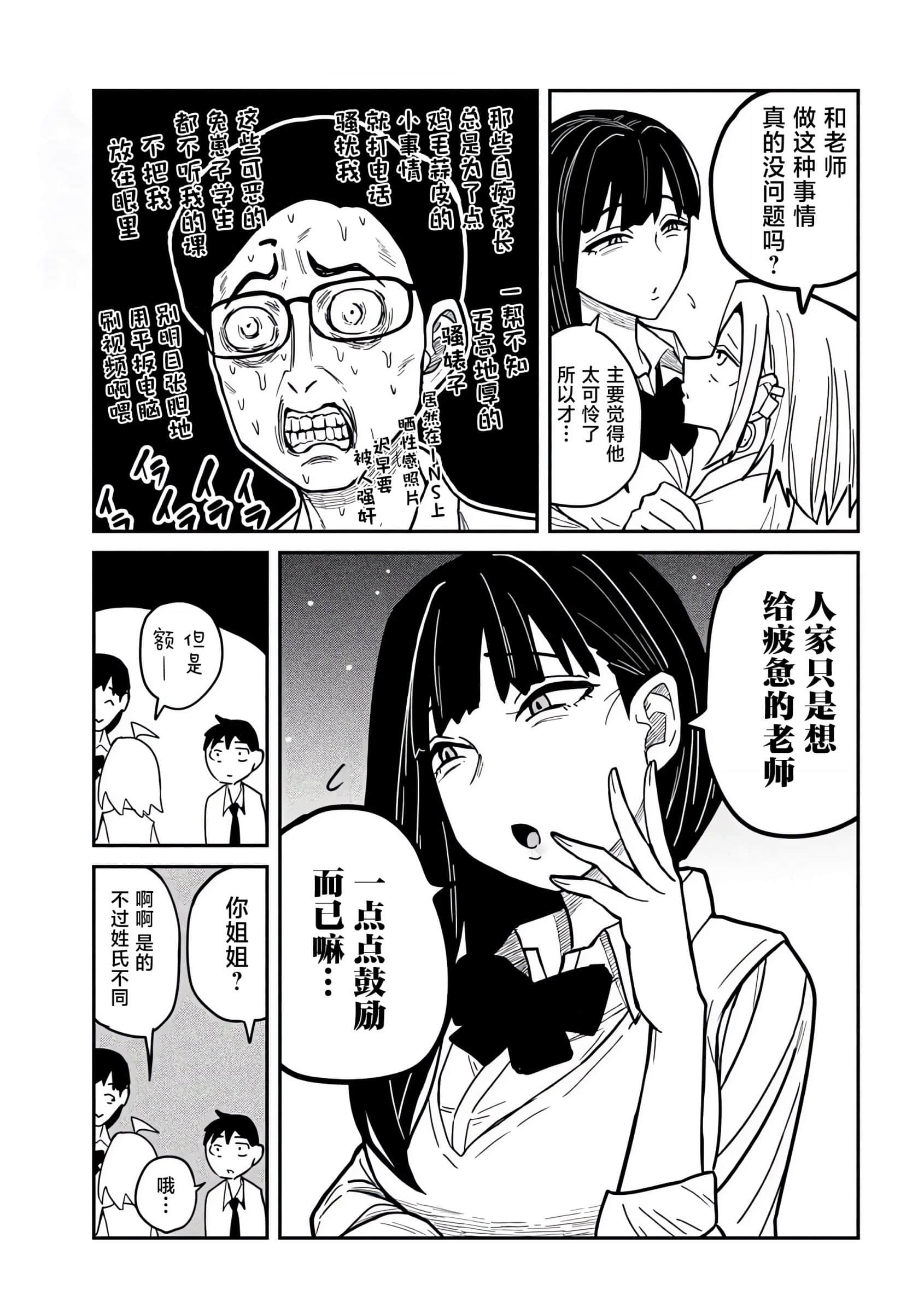 喜欢来者不拒的你【1-72话 58-72是生肉】【だれでも抱けるキミが好き／喜歡投懷送抱的妳】-23-24