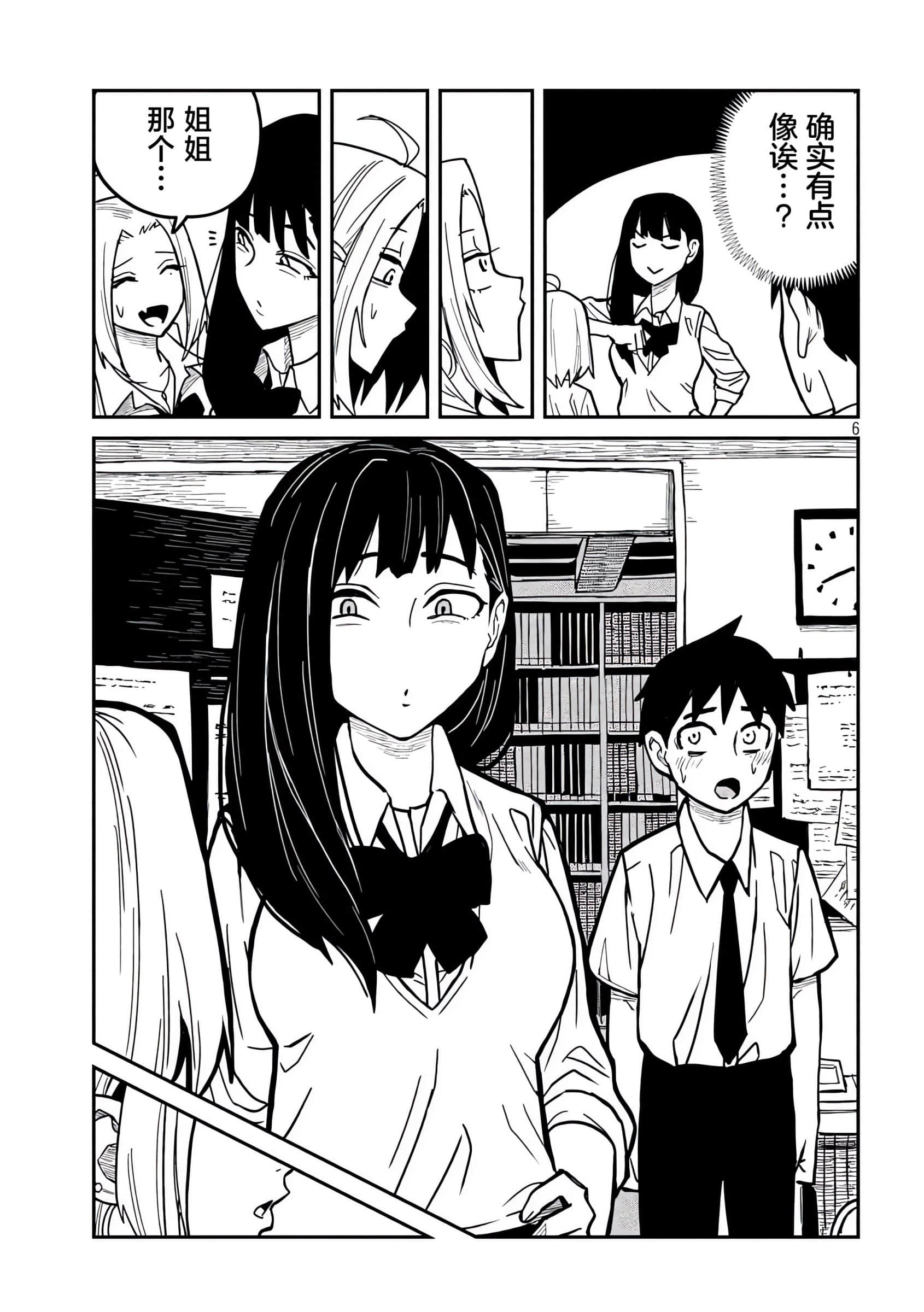 喜欢来者不拒的你【1-72话 58-72是生肉】【だれでも抱けるキミが好き／喜歡投懷送抱的妳】-23-24