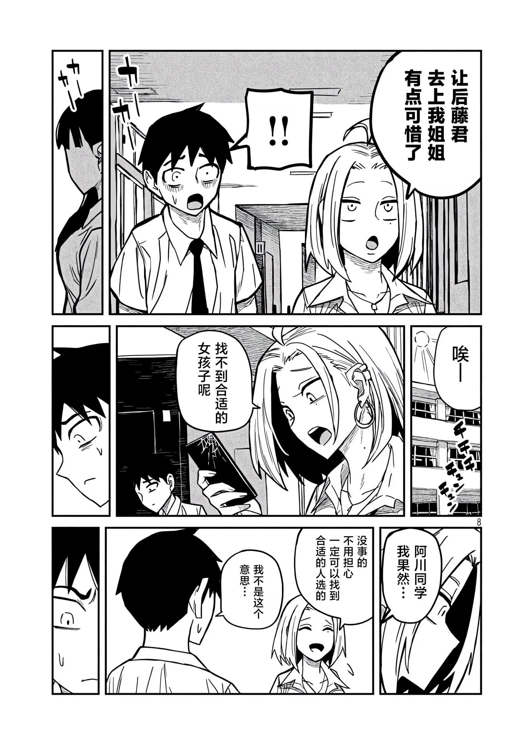 喜欢来者不拒的你【1-72话 58-72是生肉】【だれでも抱けるキミが好き／喜歡投懷送抱的妳】-23-24