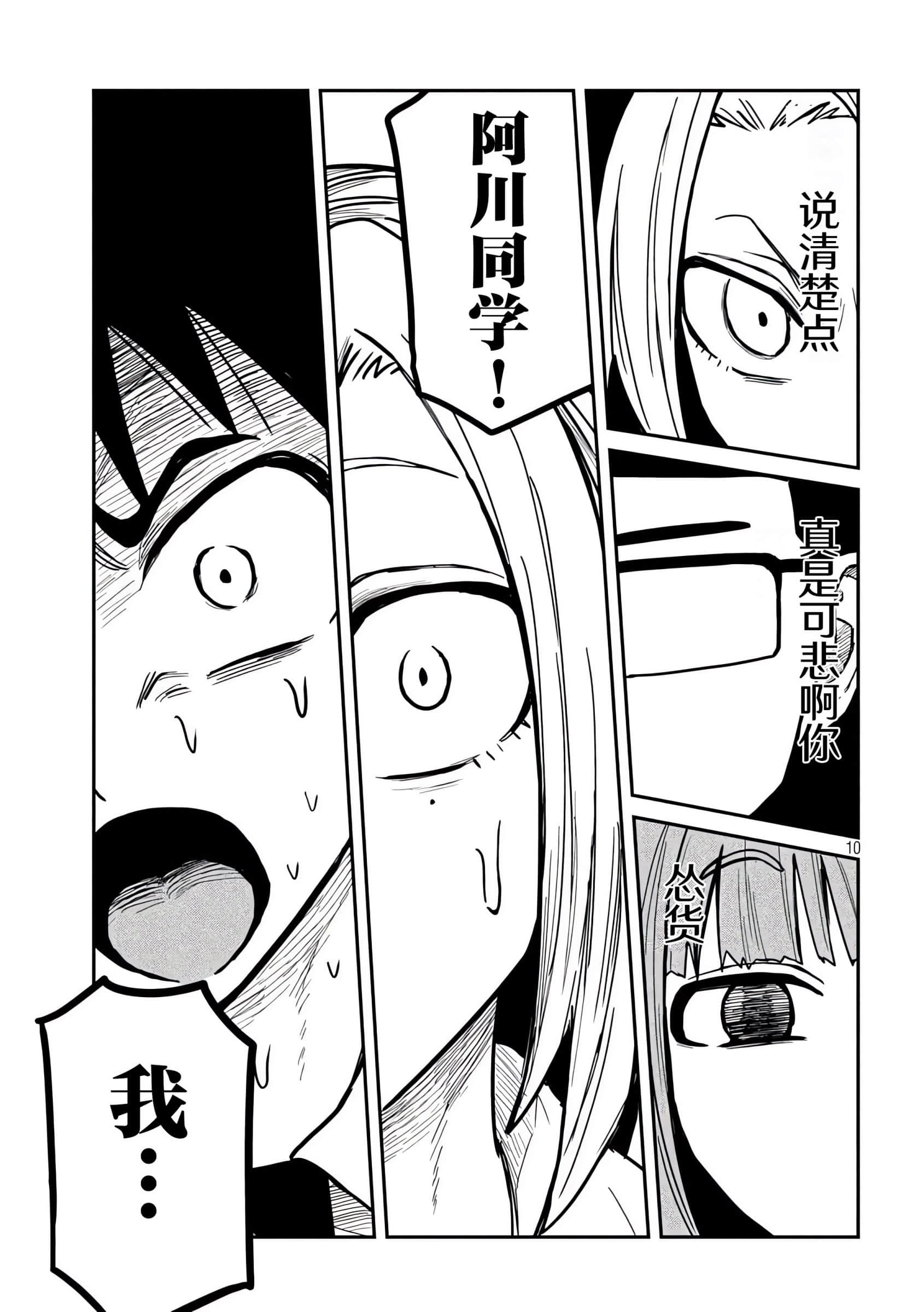 喜欢来者不拒的你【1-72话 58-72是生肉】【だれでも抱けるキミが好き／喜歡投懷送抱的妳】-23-24