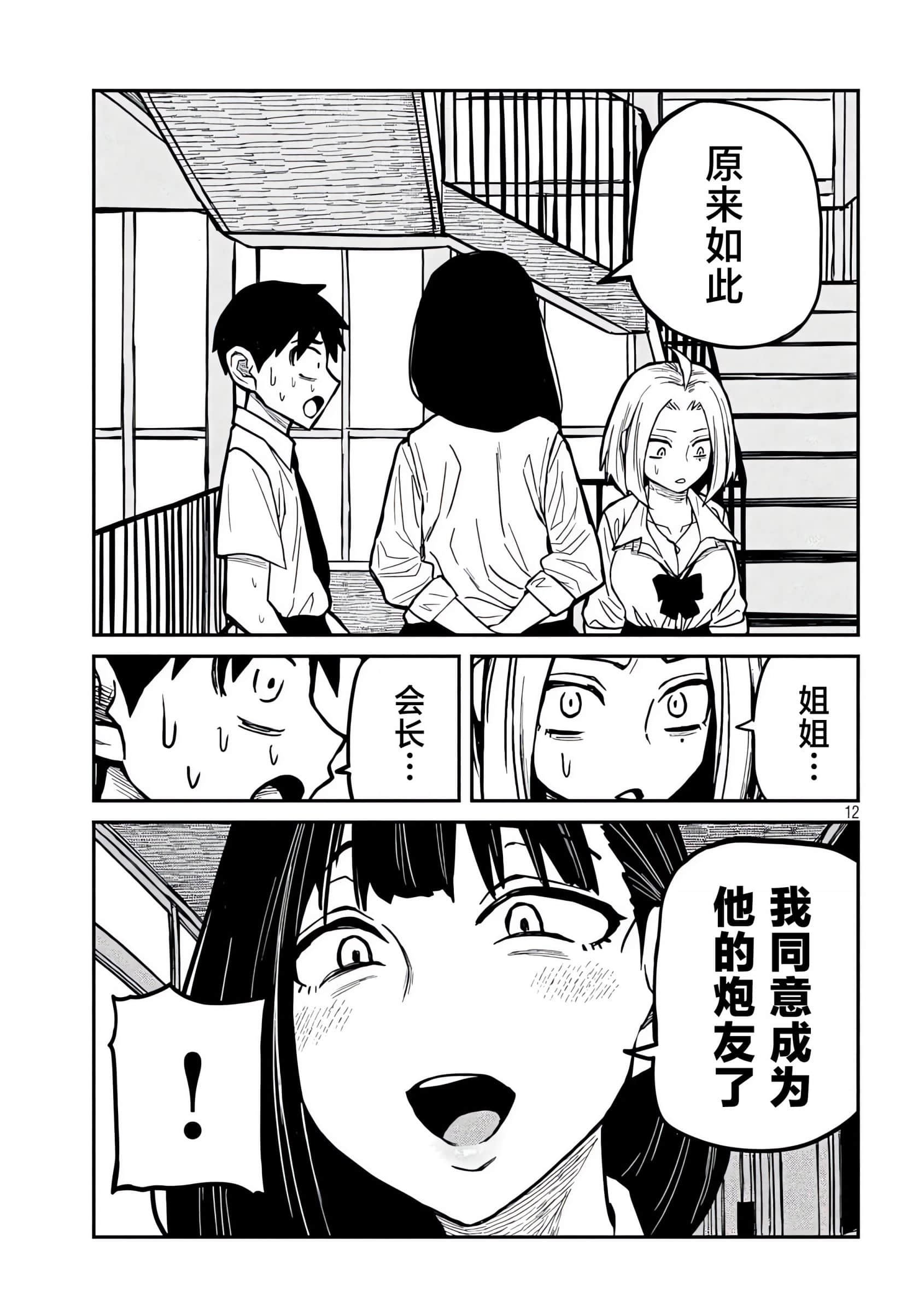 喜欢来者不拒的你【1-72话 58-72是生肉】【だれでも抱けるキミが好き／喜歡投懷送抱的妳】-23-24