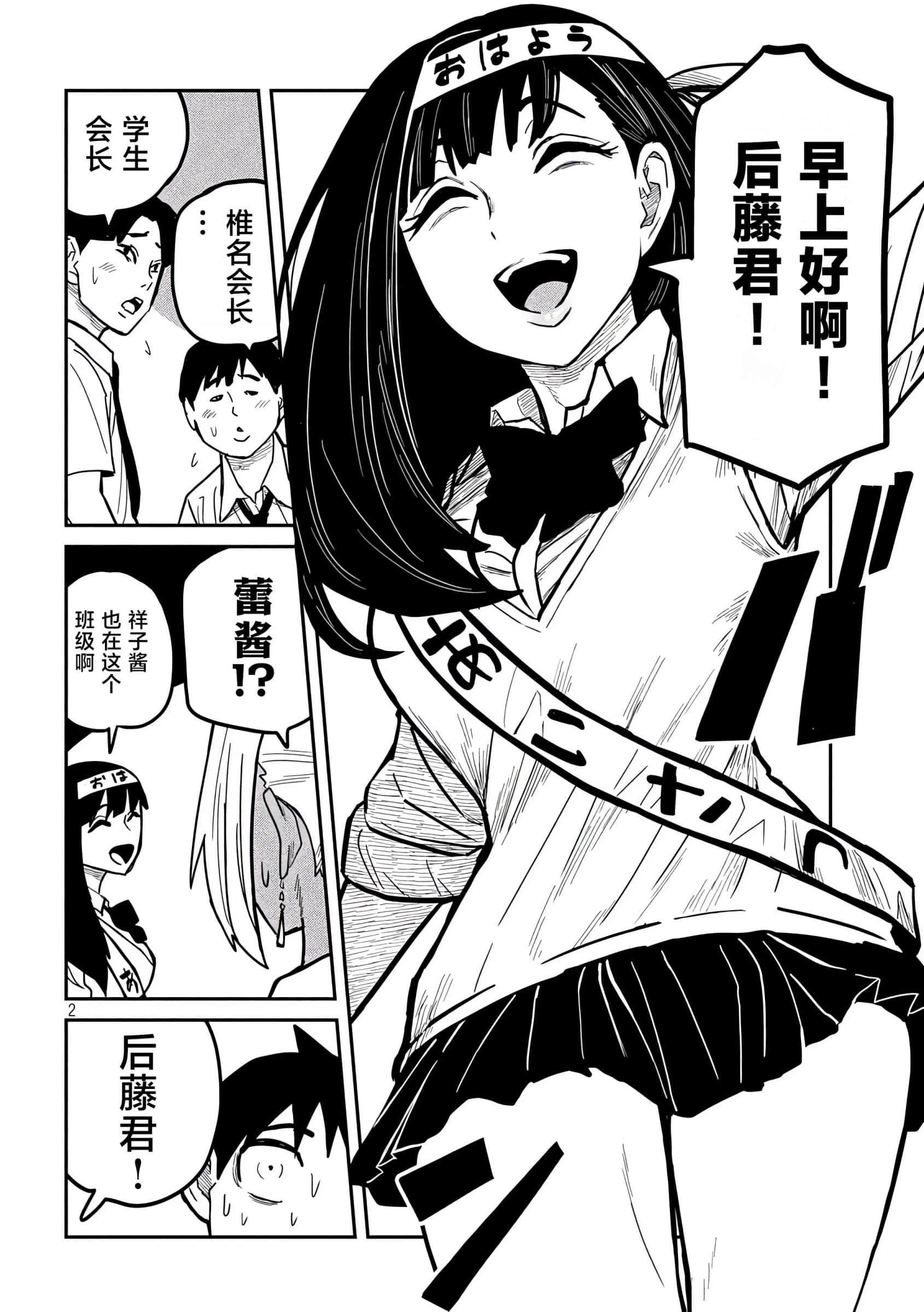 喜欢来者不拒的你【1-72话 58-72是生肉】【だれでも抱けるキミが好き／喜歡投懷送抱的妳】-23-24