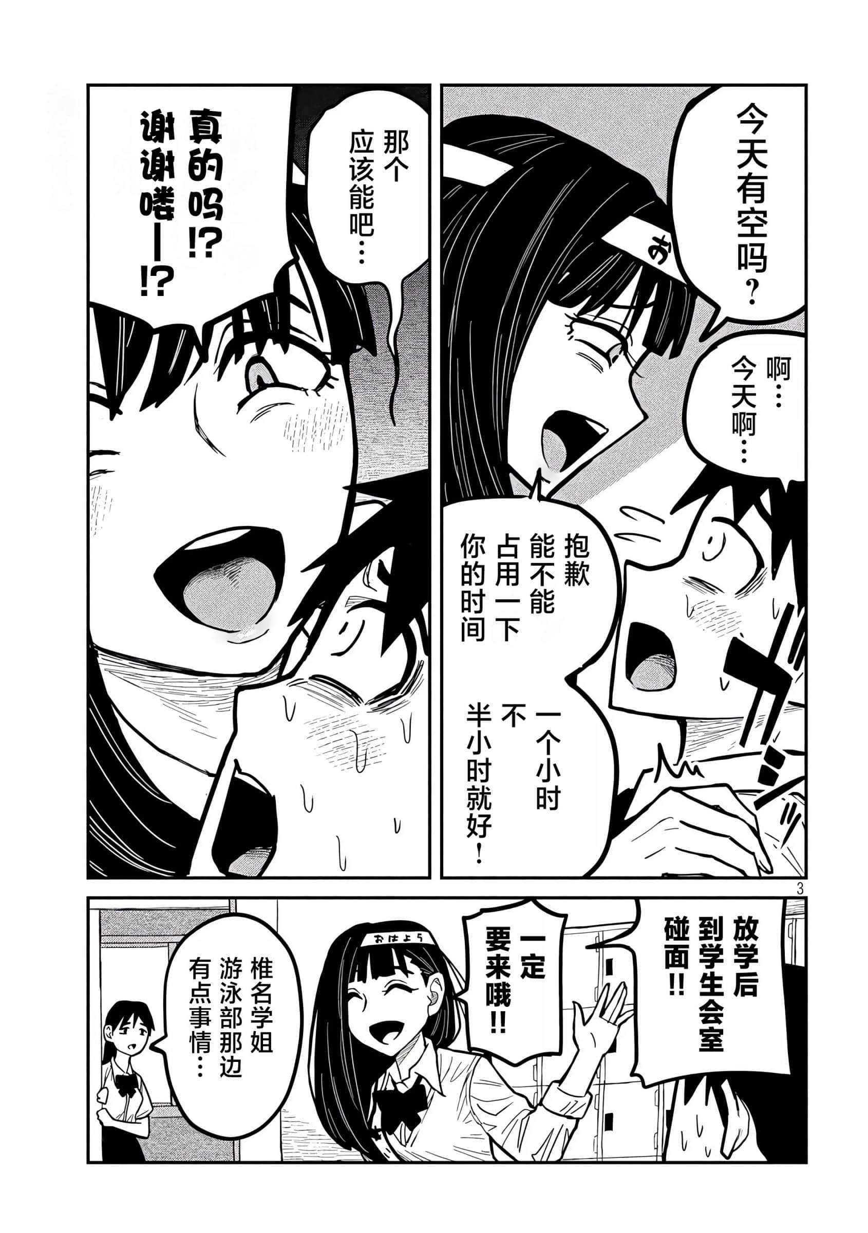 喜欢来者不拒的你【1-72话 58-72是生肉】【だれでも抱けるキミが好き／喜歡投懷送抱的妳】-23-24