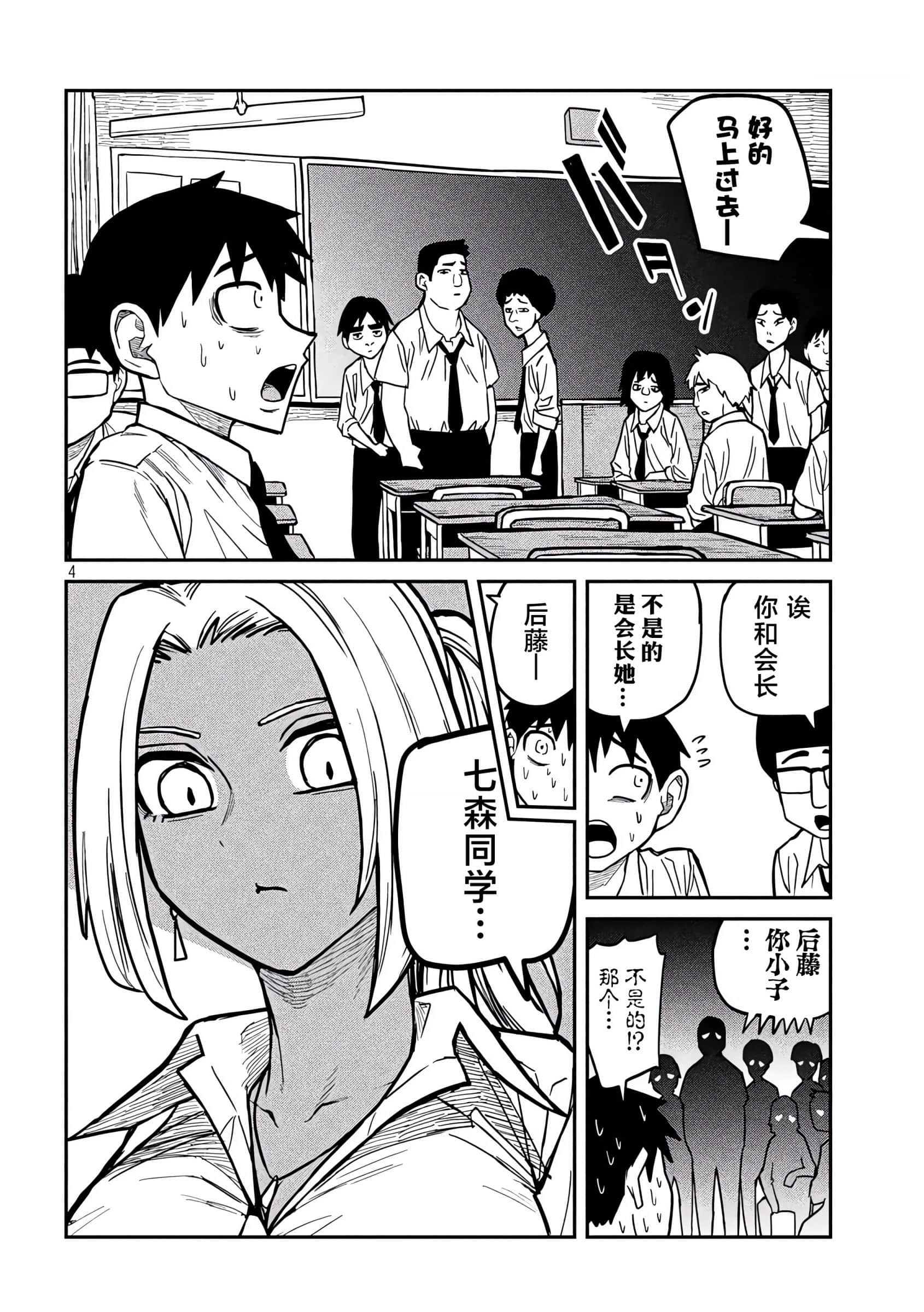 喜欢来者不拒的你【1-72话 58-72是生肉】【だれでも抱けるキミが好き／喜歡投懷送抱的妳】-23-24