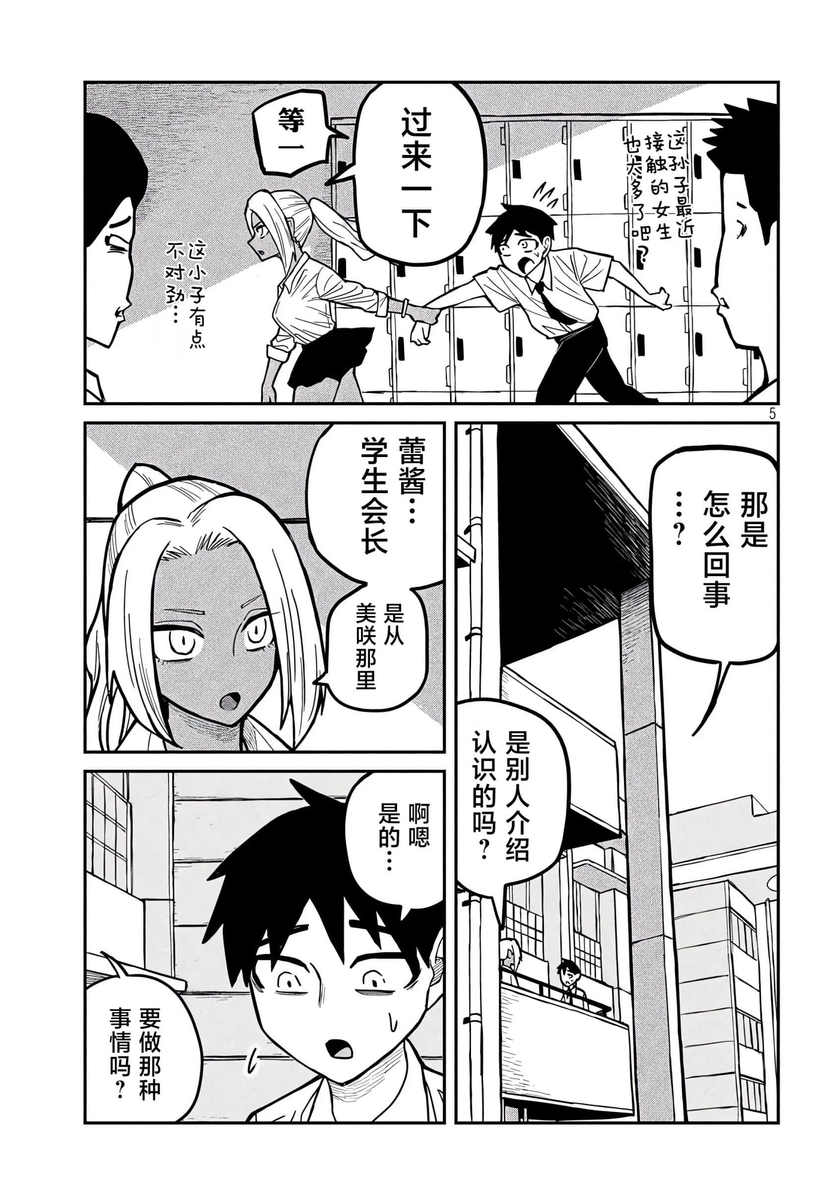 喜欢来者不拒的你【1-72话 58-72是生肉】【だれでも抱けるキミが好き／喜歡投懷送抱的妳】-23-24