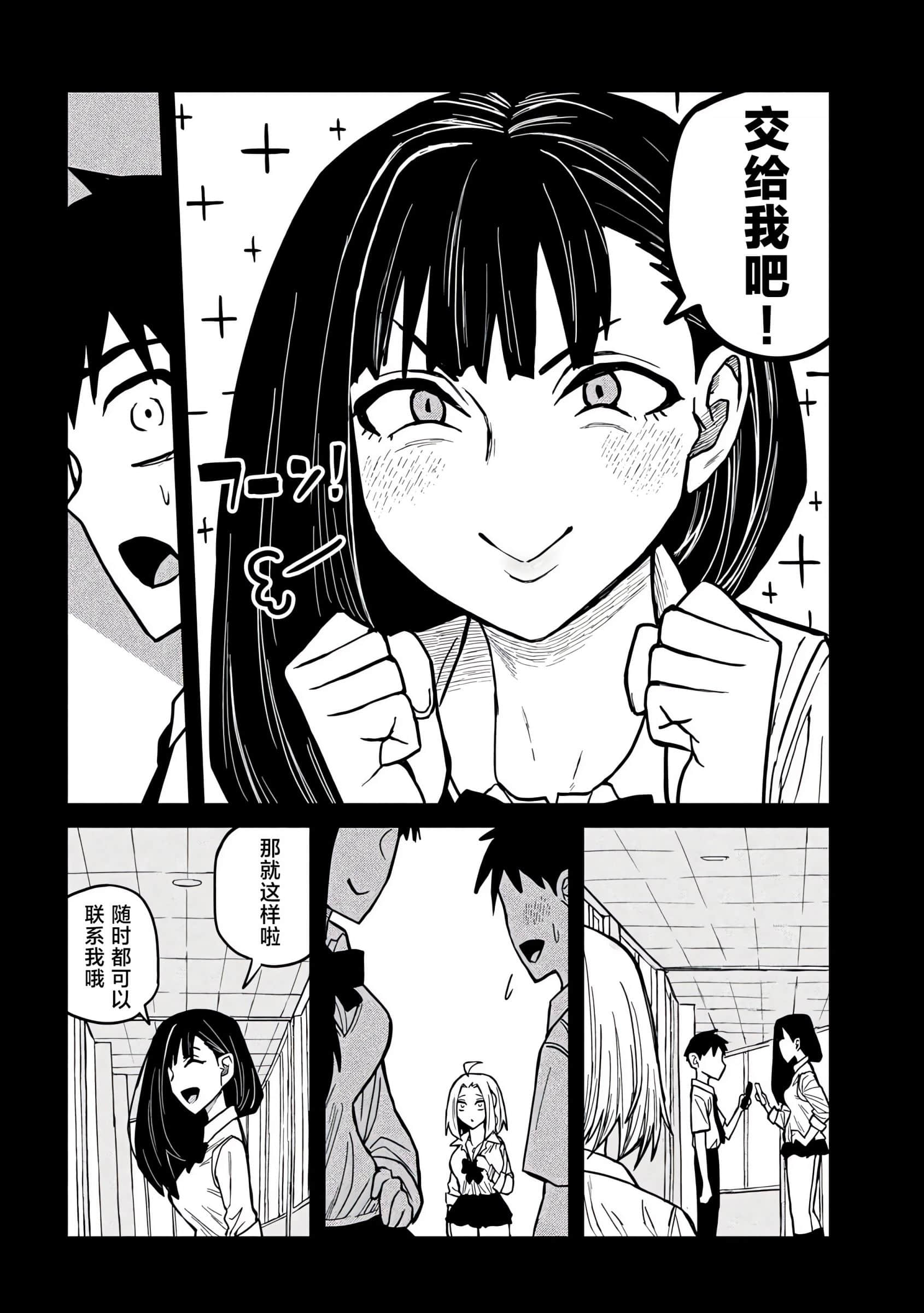 喜欢来者不拒的你【1-72话 58-72是生肉】【だれでも抱けるキミが好き／喜歡投懷送抱的妳】-23-24